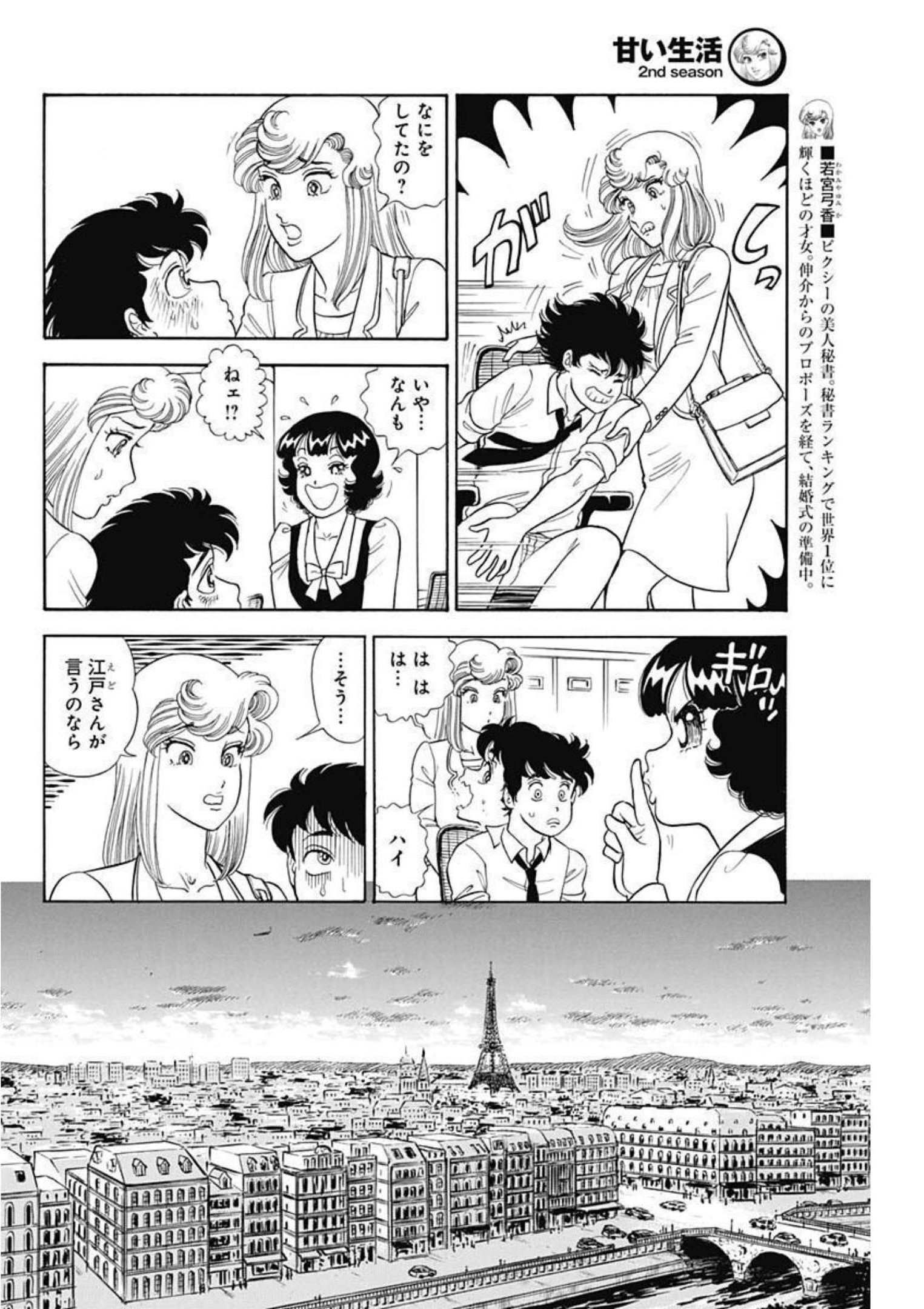 内衣高手 2nd Season Chap 219 - Next Chap 220