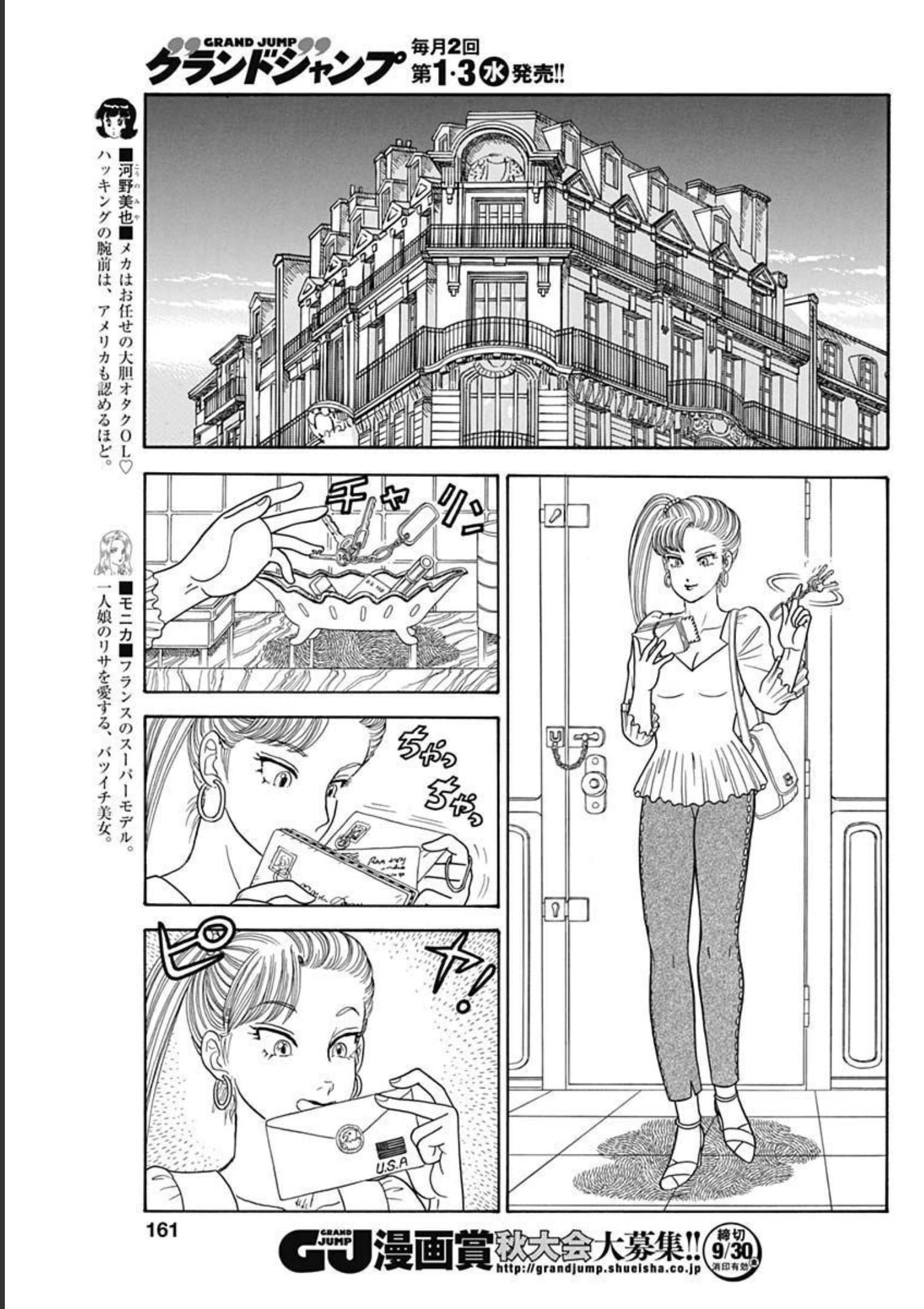 内衣高手 2nd Season Chap 219 - Next Chap 220