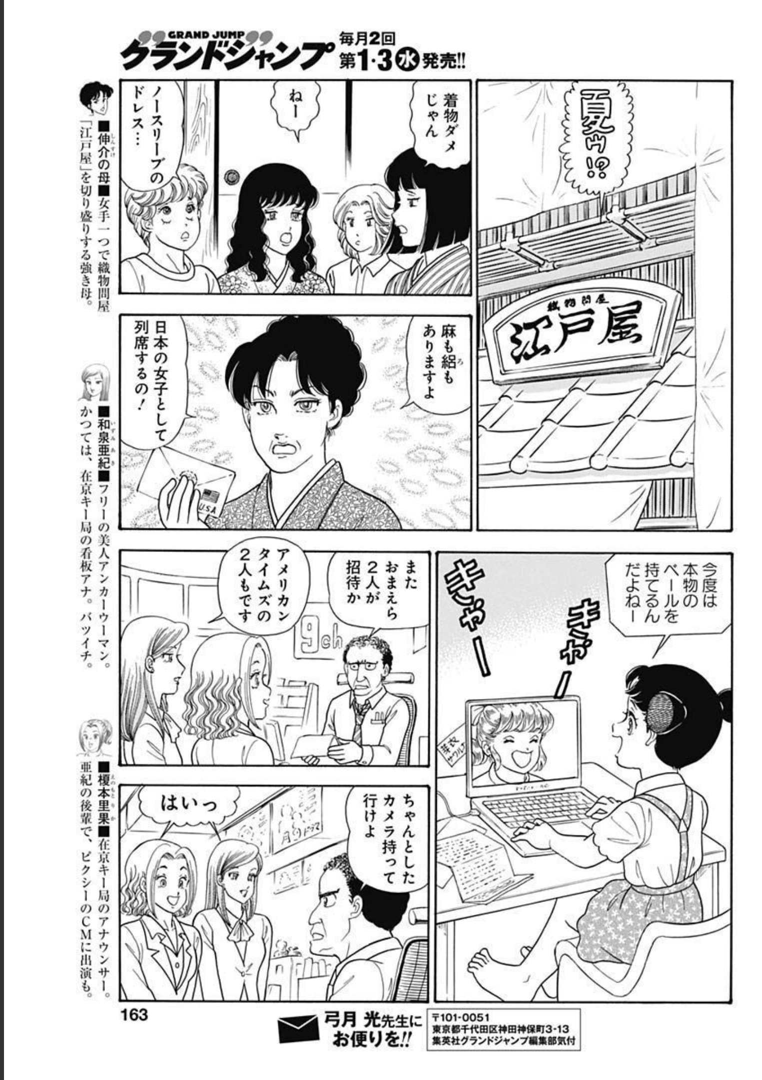 内衣高手 2nd Season Chap 219 - Next Chap 220