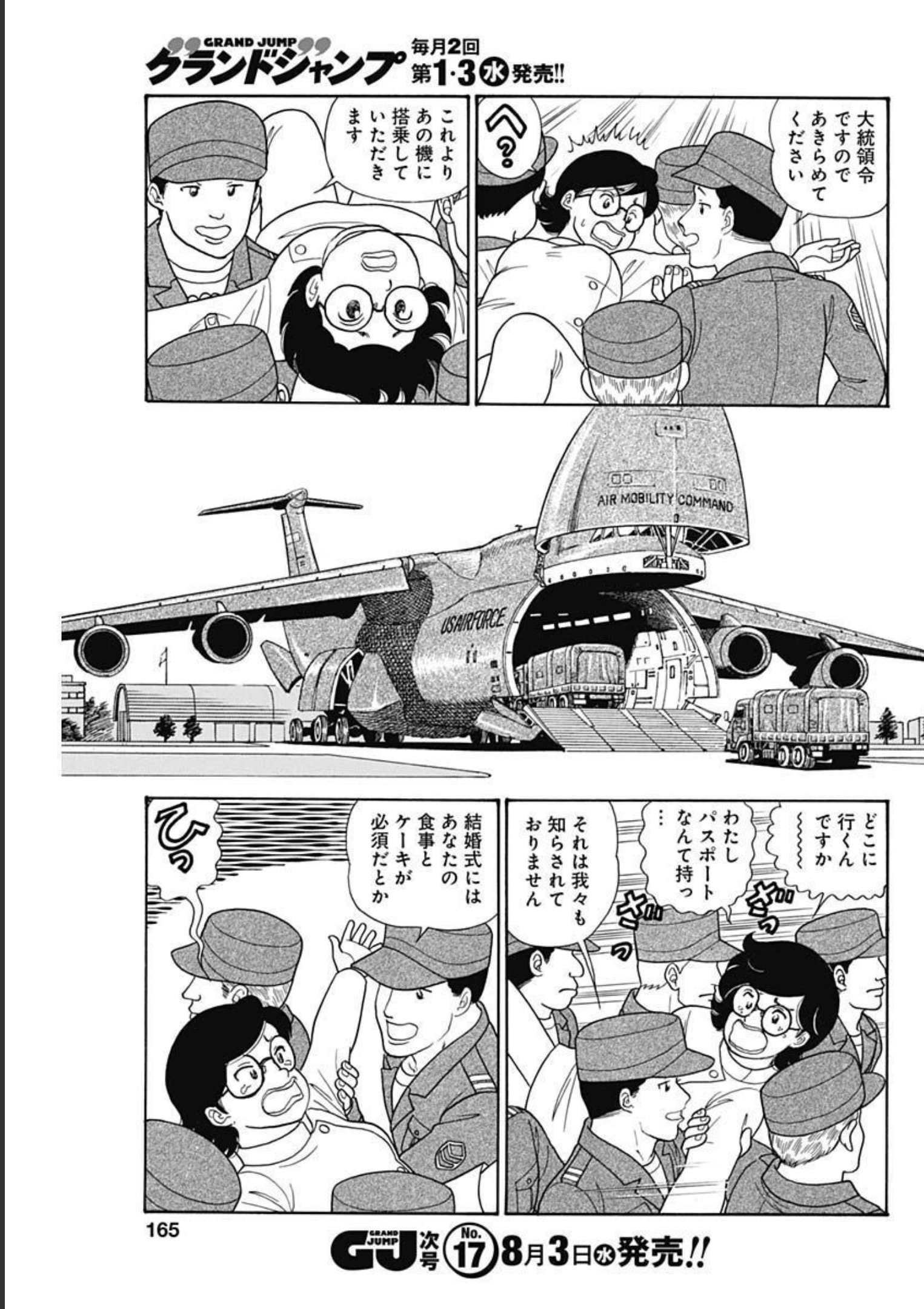 内衣高手 2nd Season Chap 219 - Next Chap 220