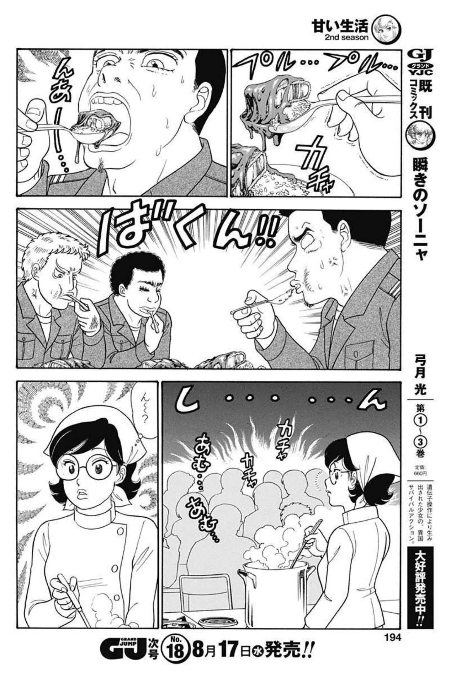内衣高手 2nd Season Chap 220 - Next Chap 221