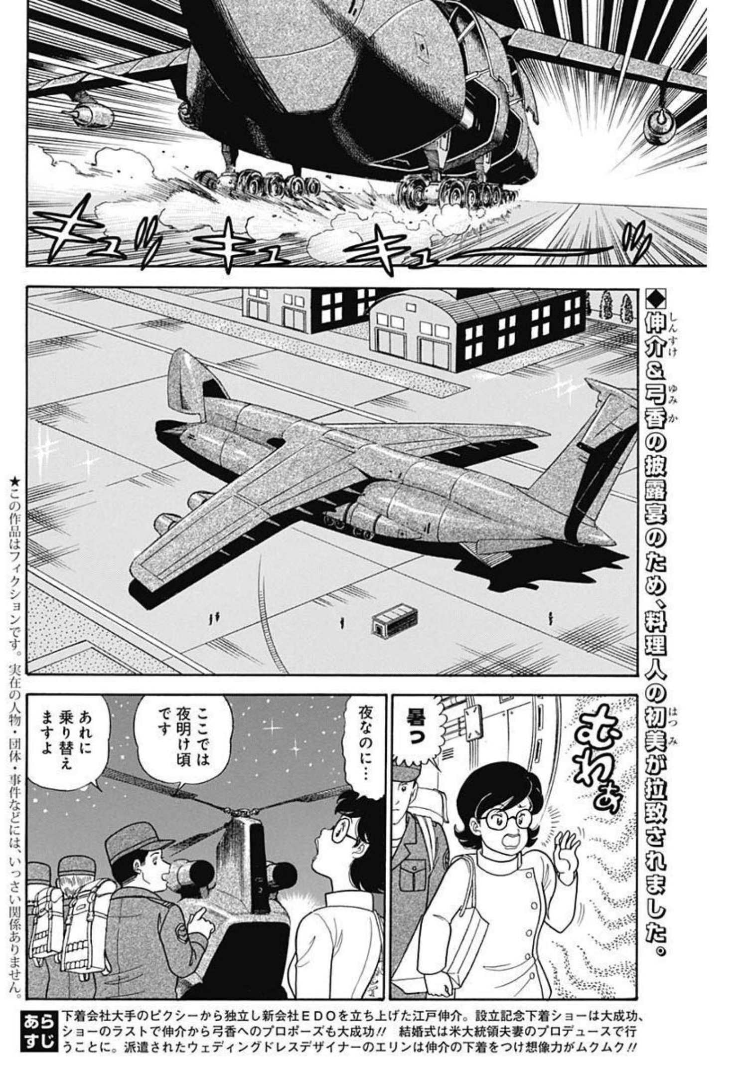 内衣高手 2nd Season Chap 220 - Next Chap 221