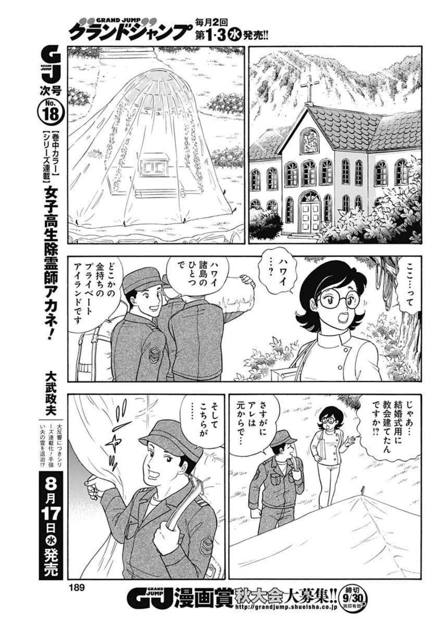 内衣高手 2nd Season Chap 220 - Next Chap 221