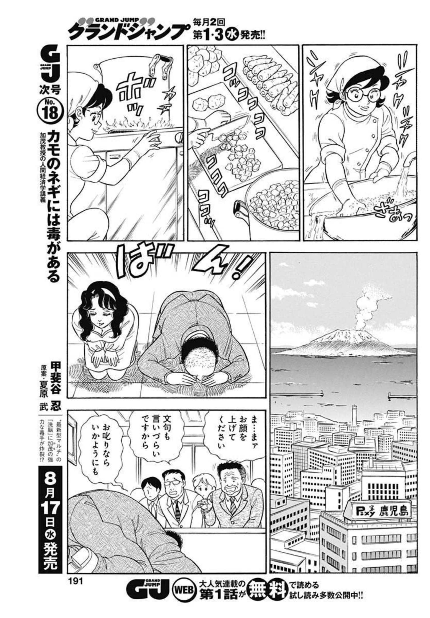 内衣高手 2nd Season Chap 220 - Next Chap 221