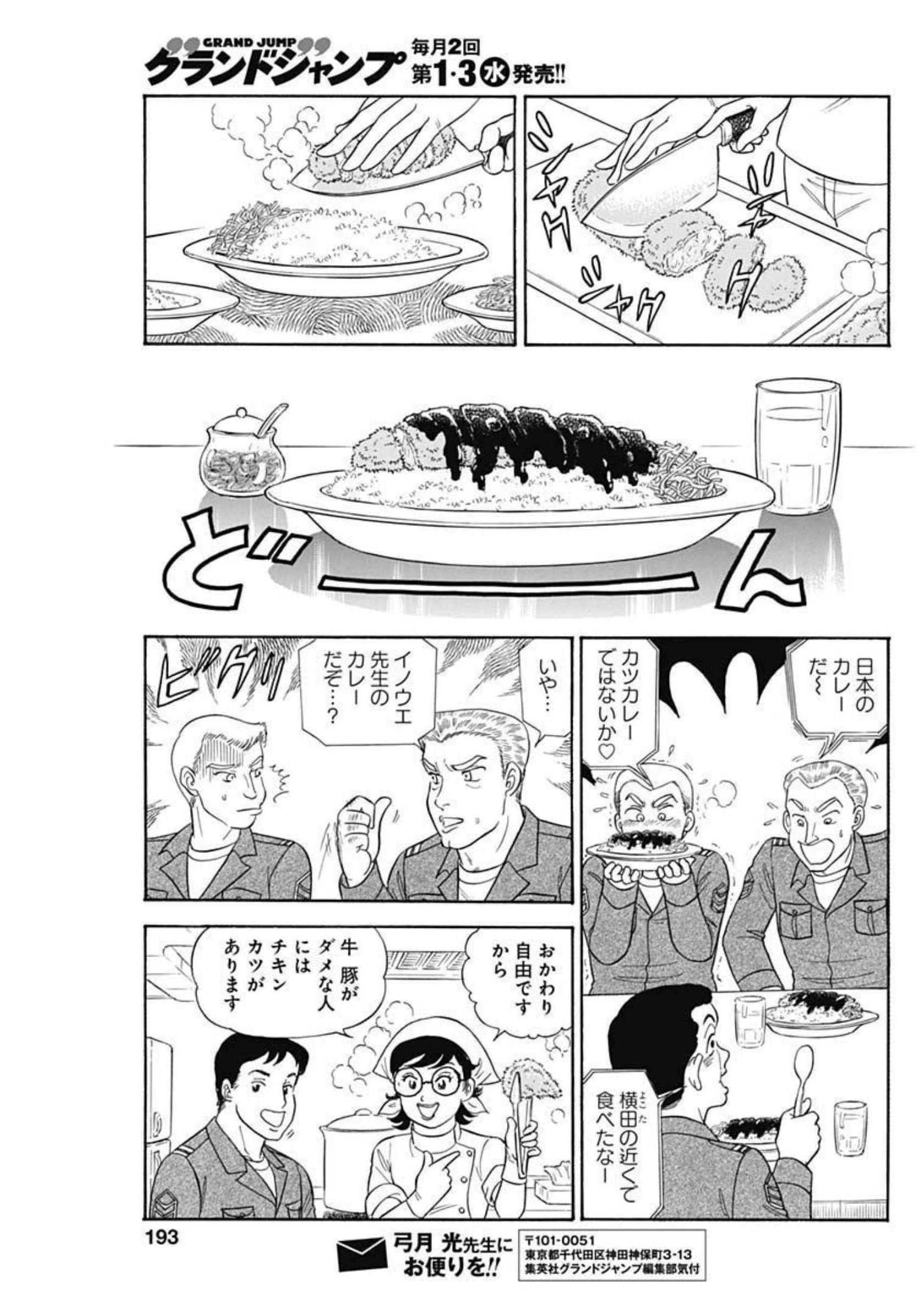 内衣高手 2nd Season Chap 220 - Next Chap 221