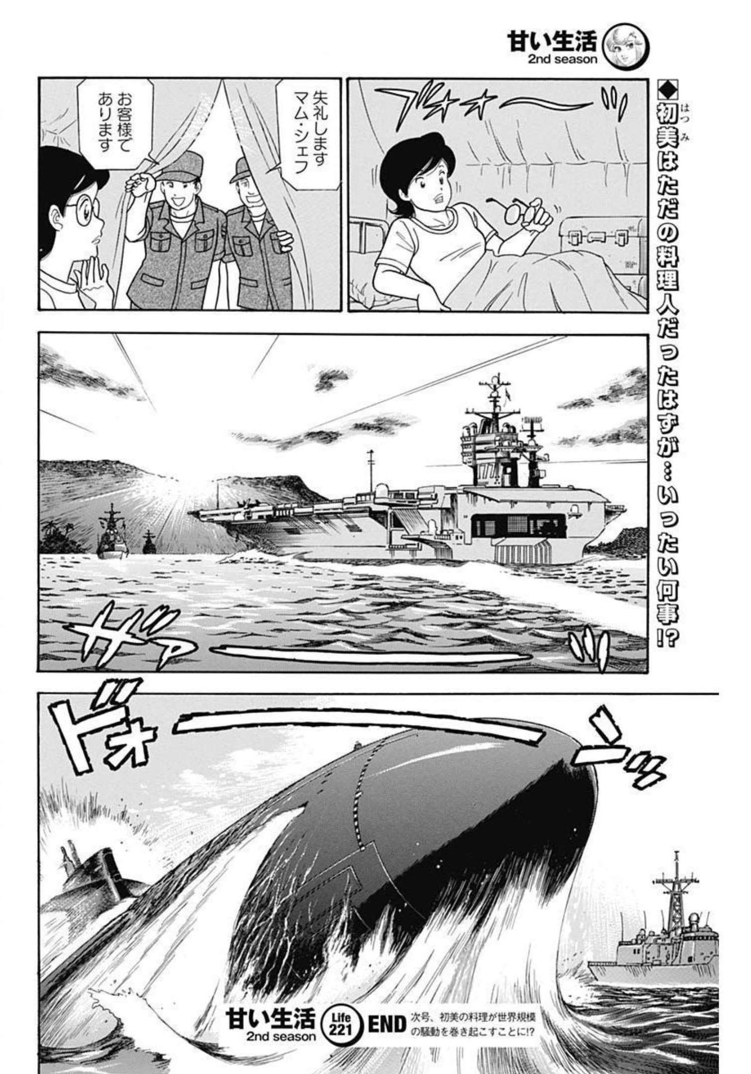 内衣高手 2nd Season Chap 221 - Next Chap 222