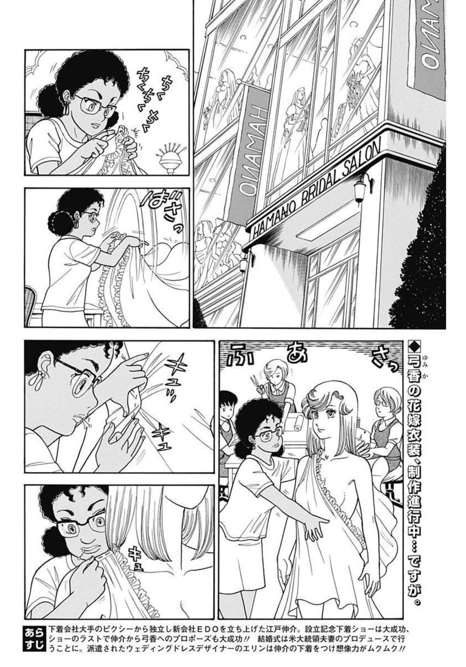 内衣高手 2nd Season Chap 221 - Next Chap 222