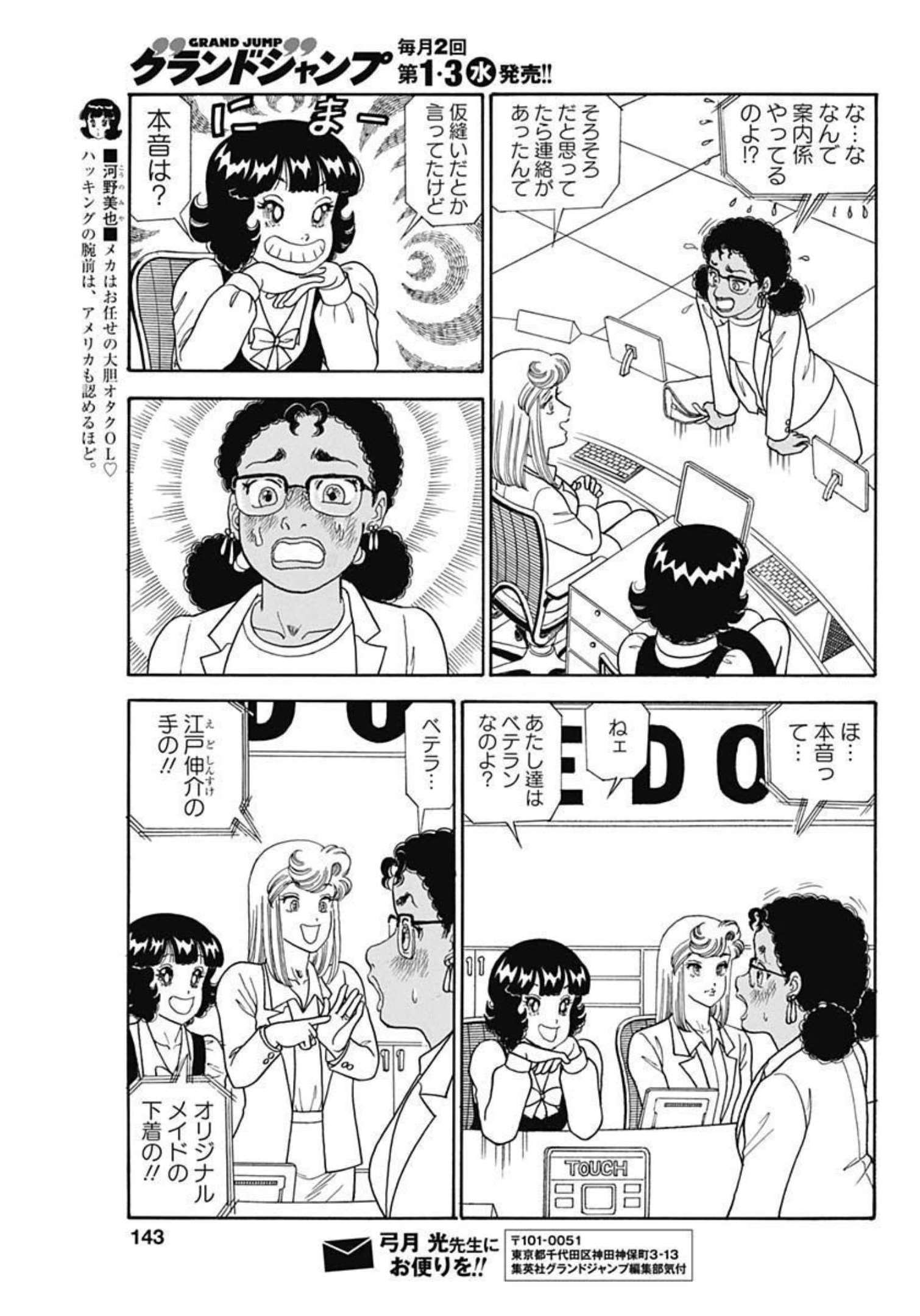 内衣高手 2nd Season Chap 221 - Next Chap 222