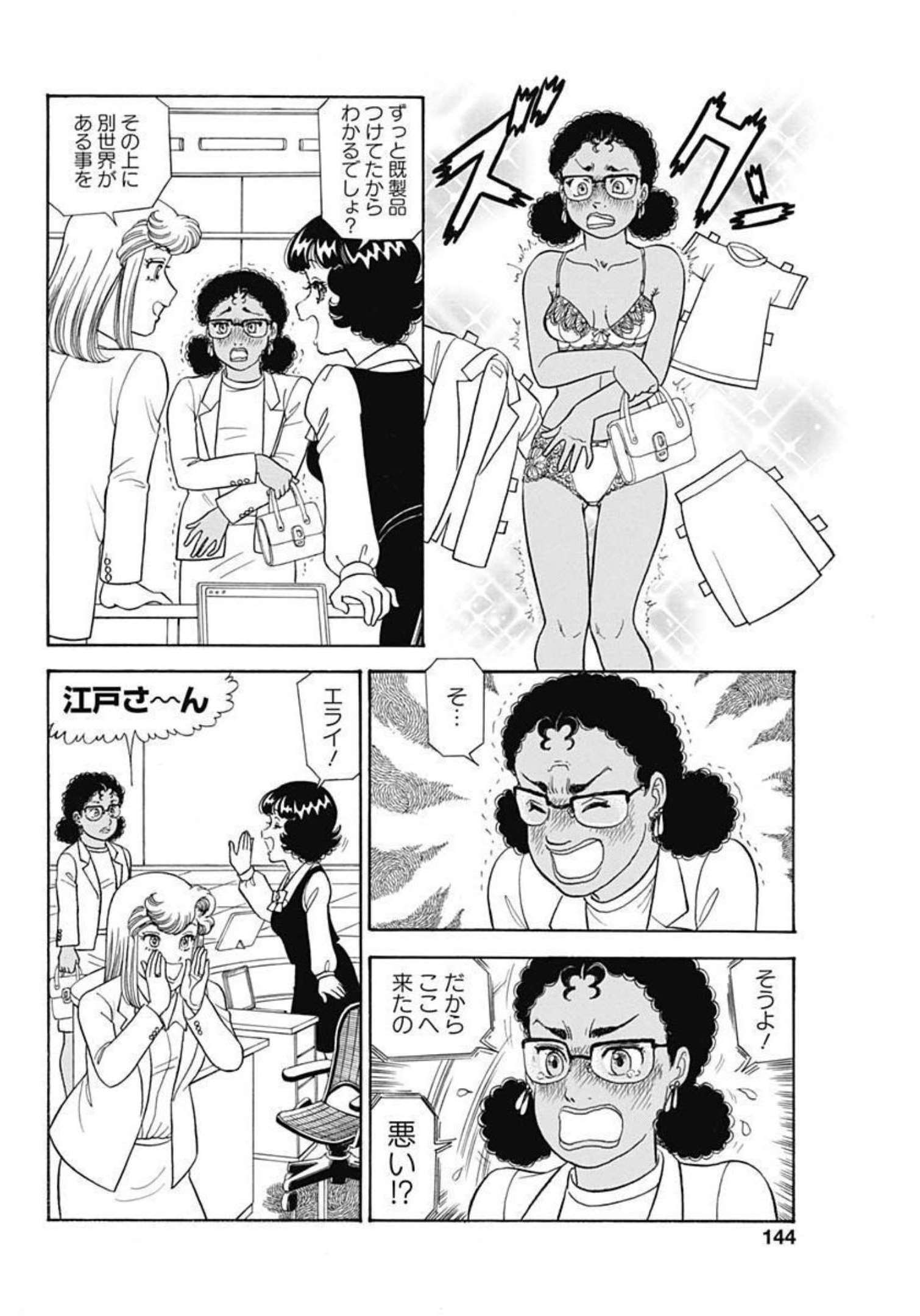 内衣高手 2nd Season Chap 221 - Next Chap 222