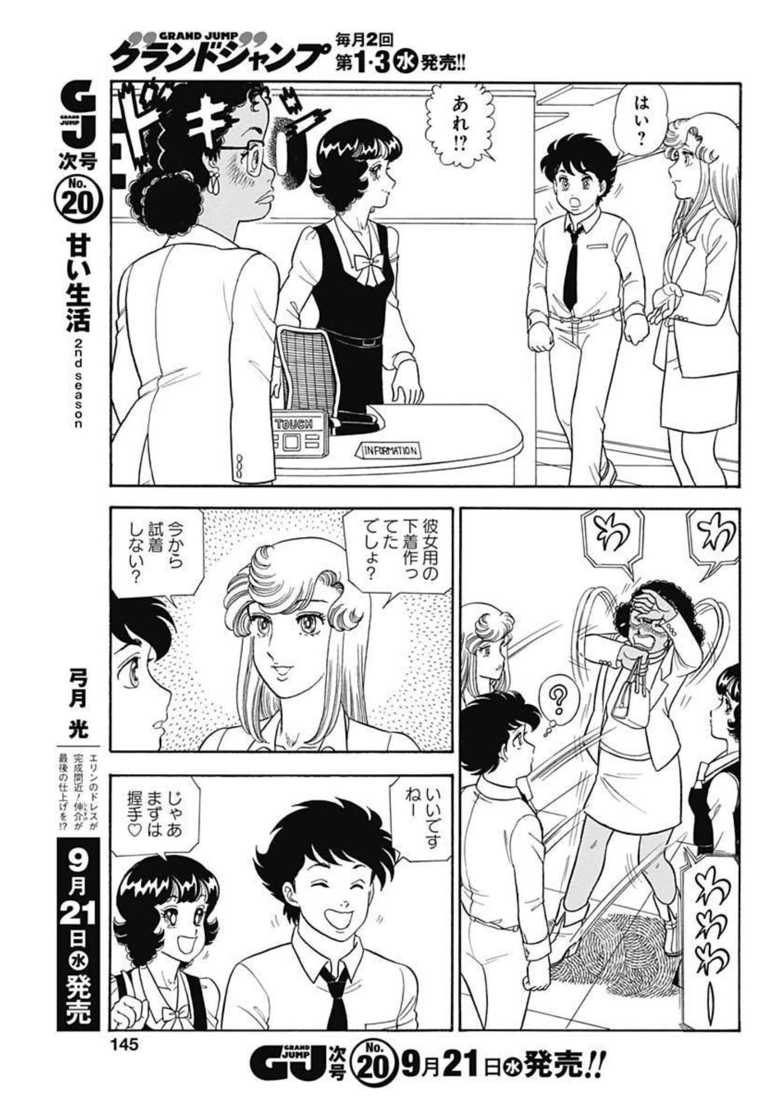 内衣高手 2nd Season Chap 221 - Next Chap 222
