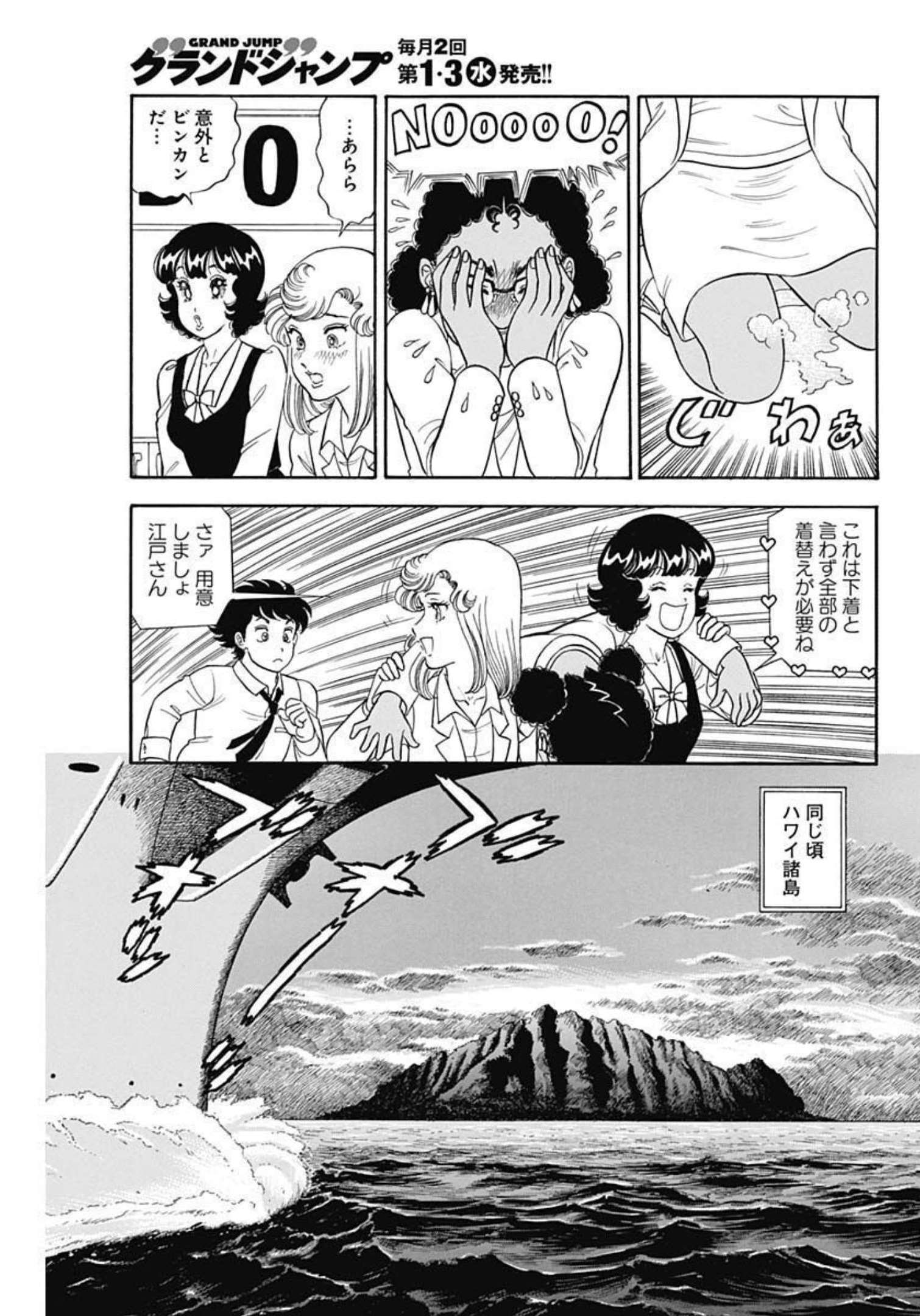 内衣高手 2nd Season Chap 221 - Next Chap 222