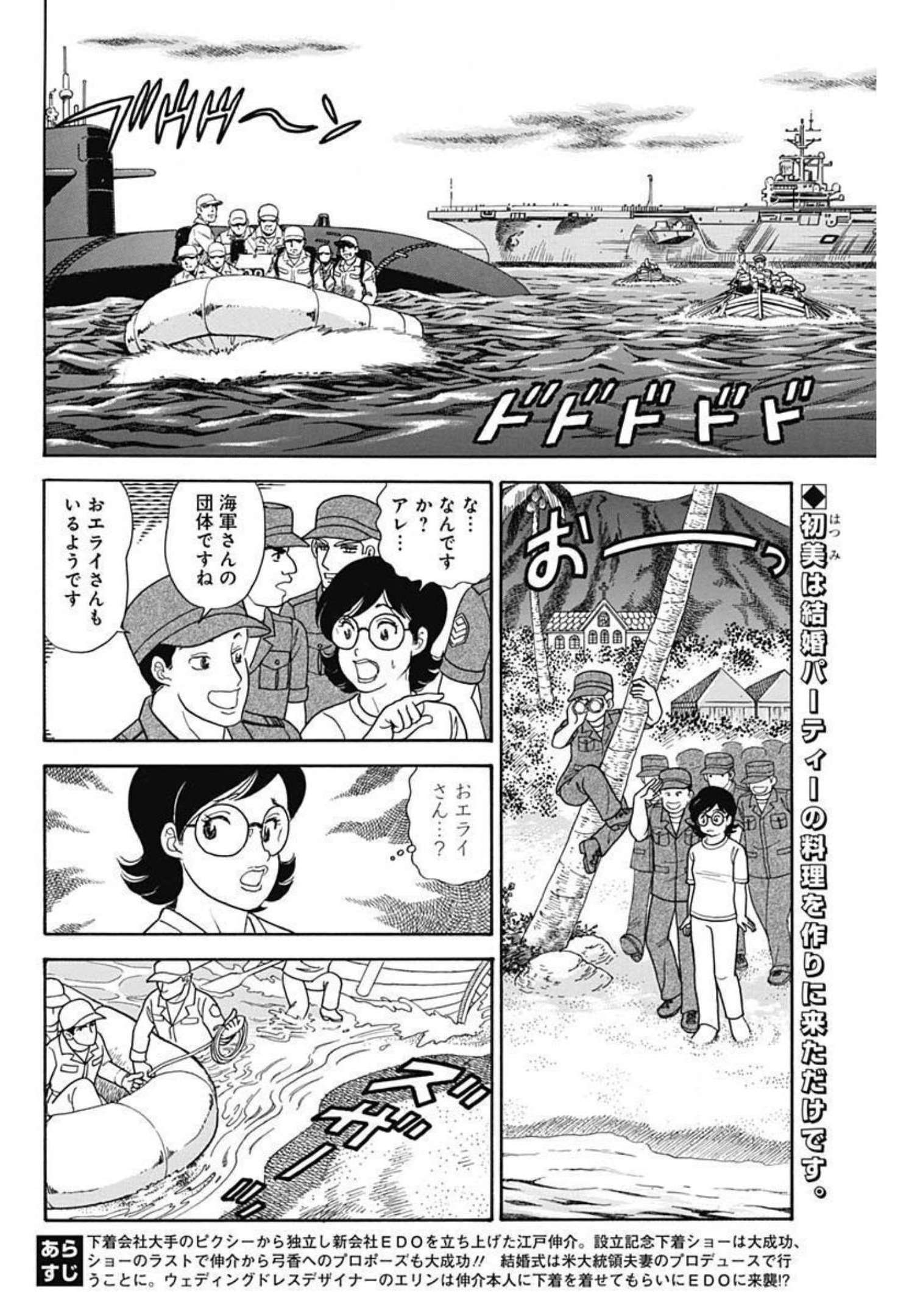 内衣高手 2nd Season Chap 222 - Next Chap 223