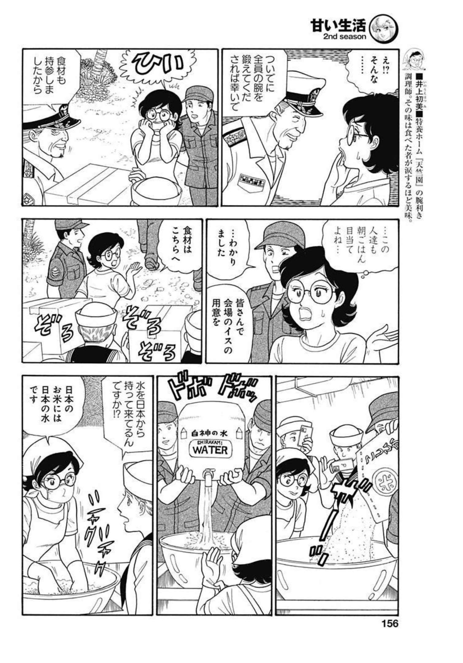 内衣高手 2nd Season Chap 222 - Next Chap 223