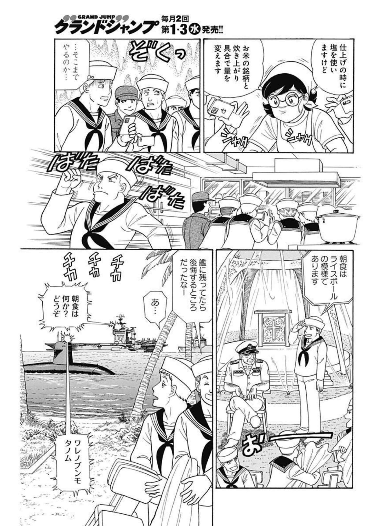 内衣高手 2nd Season Chap 222 - Next Chap 223