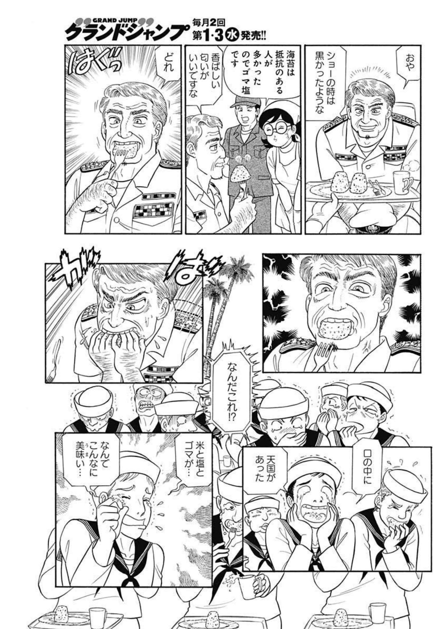 内衣高手 2nd Season Chap 222 - Next Chap 223