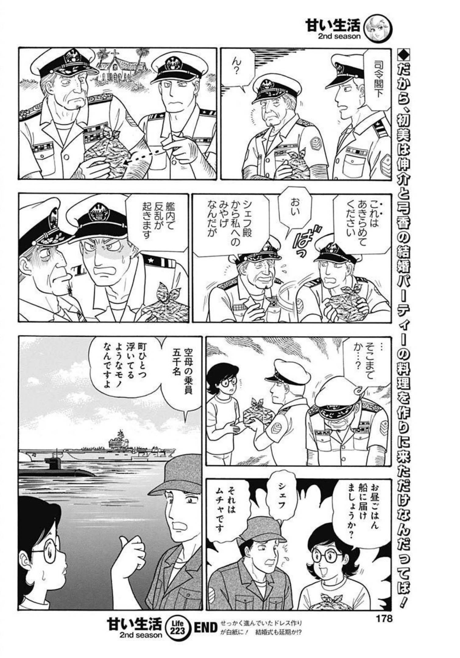 内衣高手 2nd Season Chap 223 - Next Chap 224