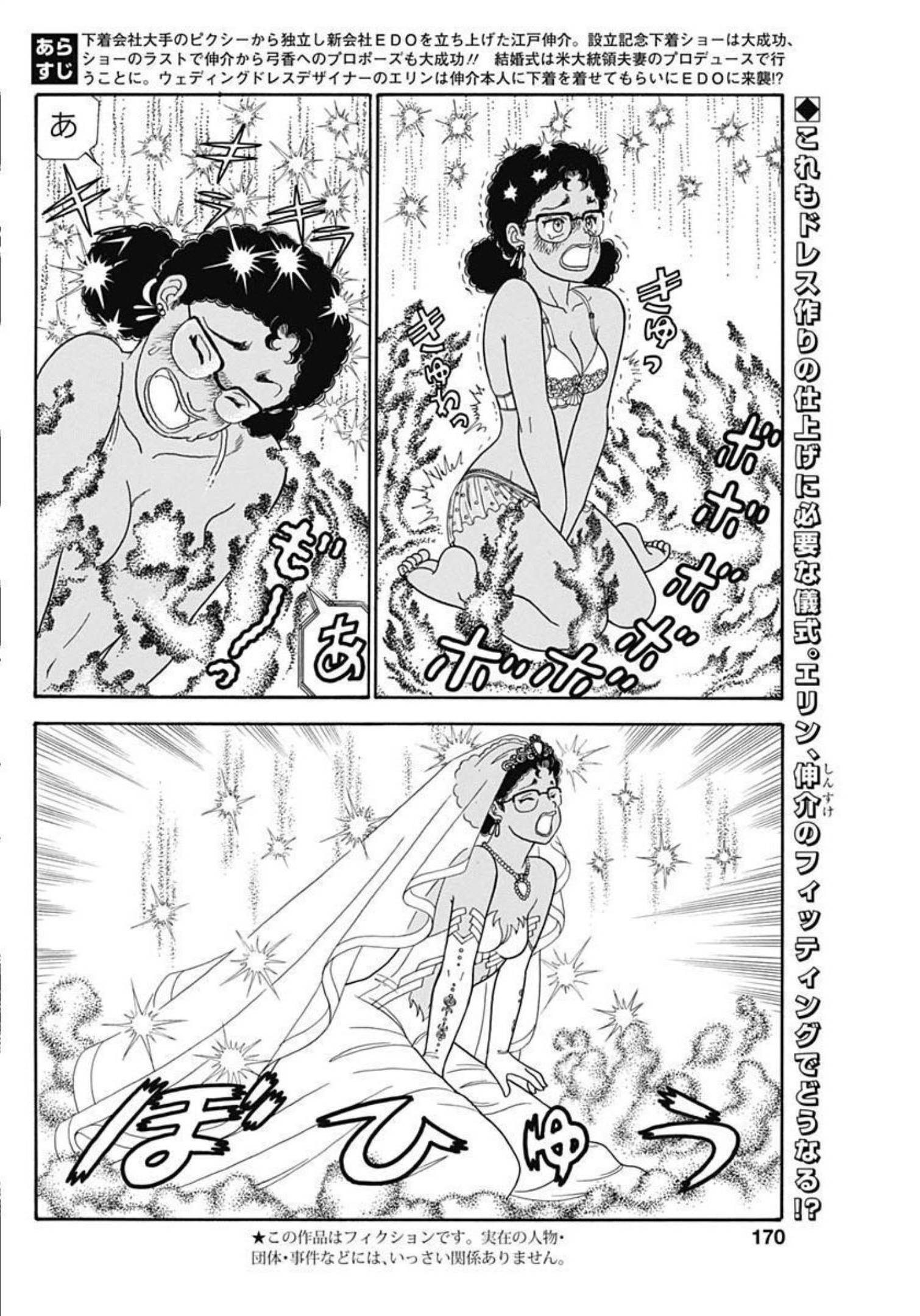 内衣高手 2nd Season Chap 223 - Next Chap 224