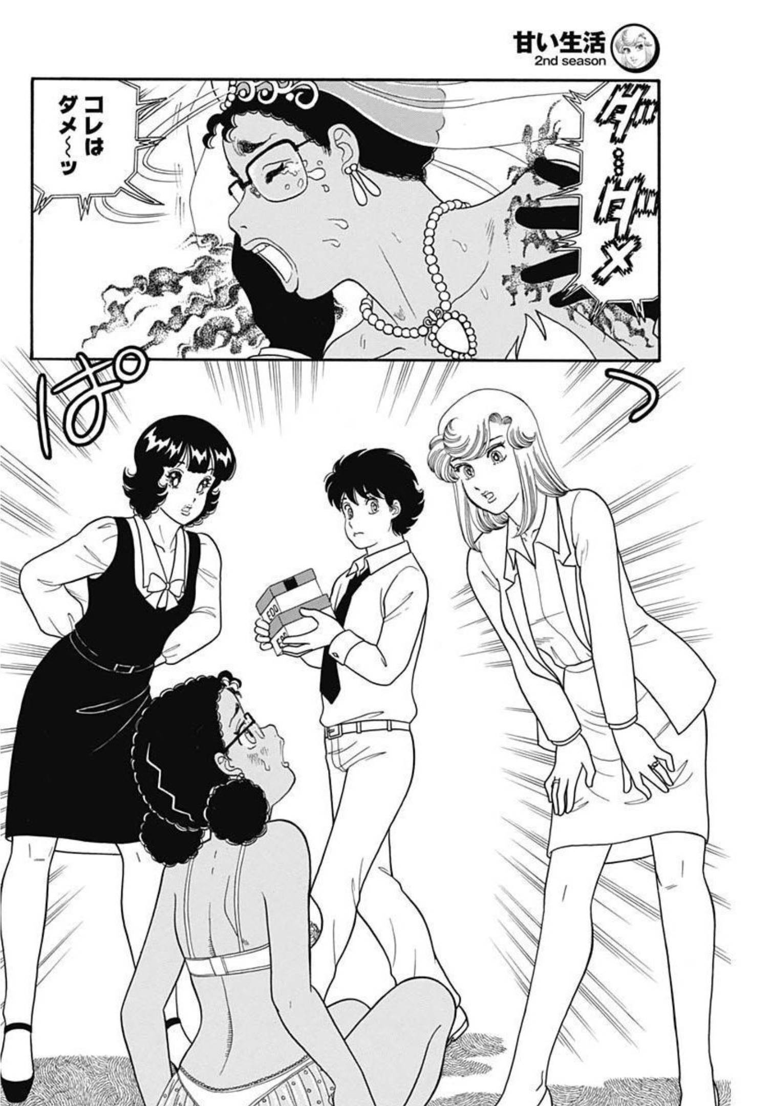 内衣高手 2nd Season Chap 223 - Next Chap 224