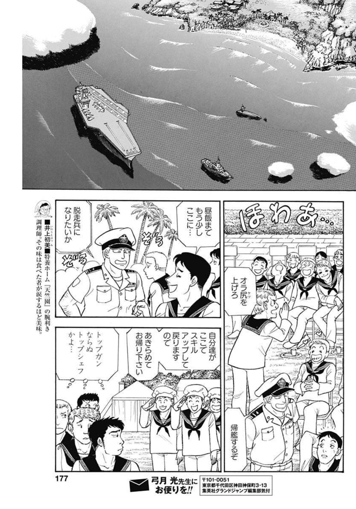 内衣高手 2nd Season Chap 223 - Next Chap 224