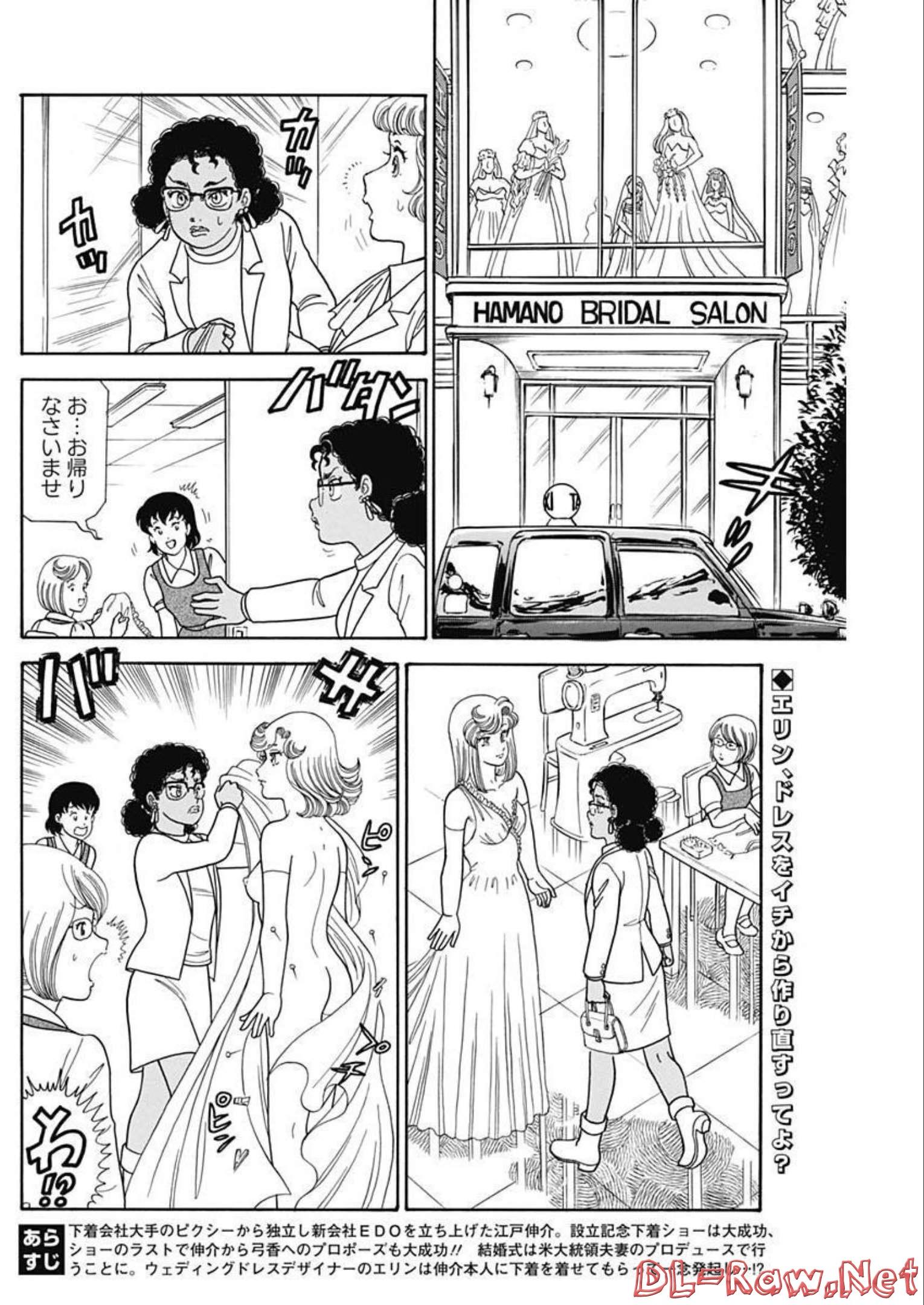 内衣高手 2nd Season Chap 224 - Next Chap 225
