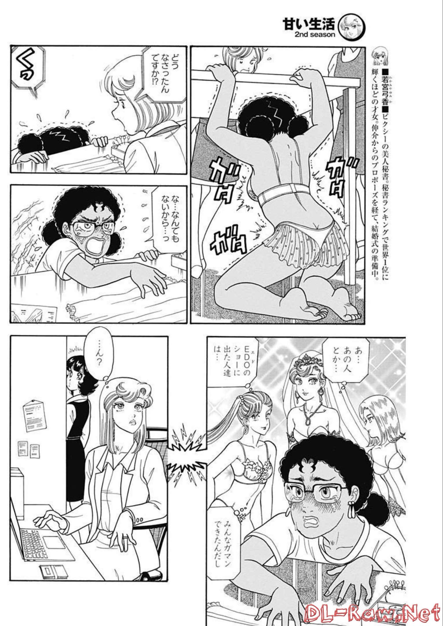 内衣高手 2nd Season Chap 224 - Next Chap 225