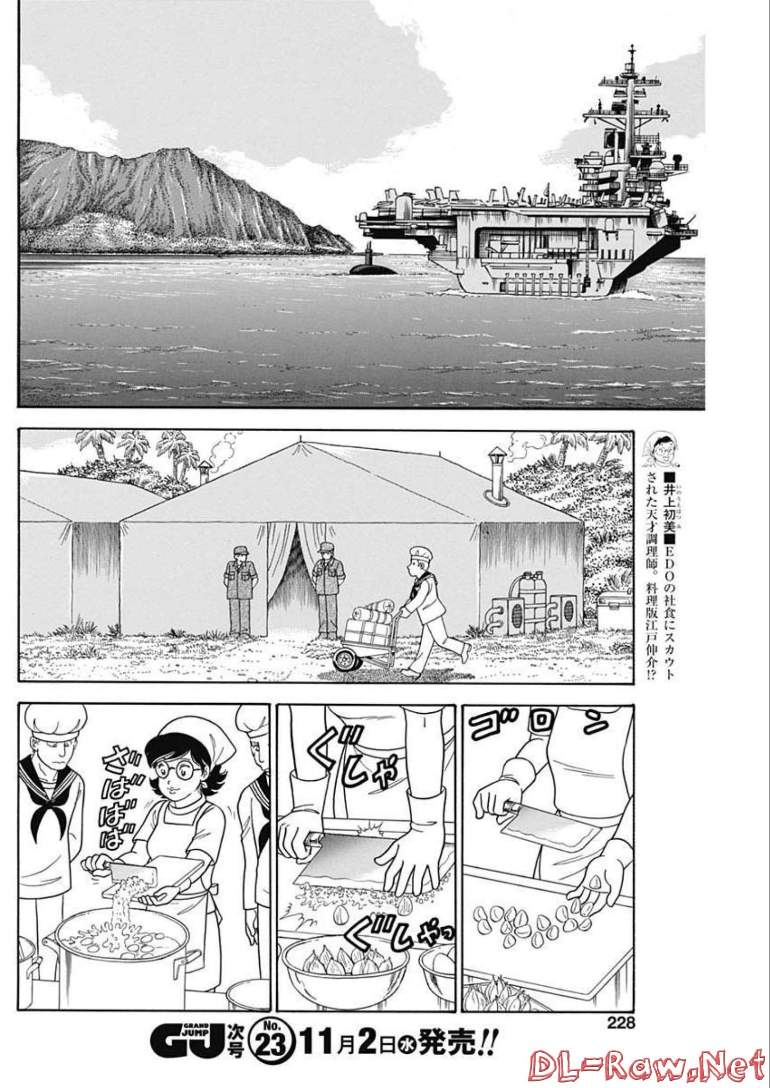 内衣高手 2nd Season Chap 224 - Next Chap 225