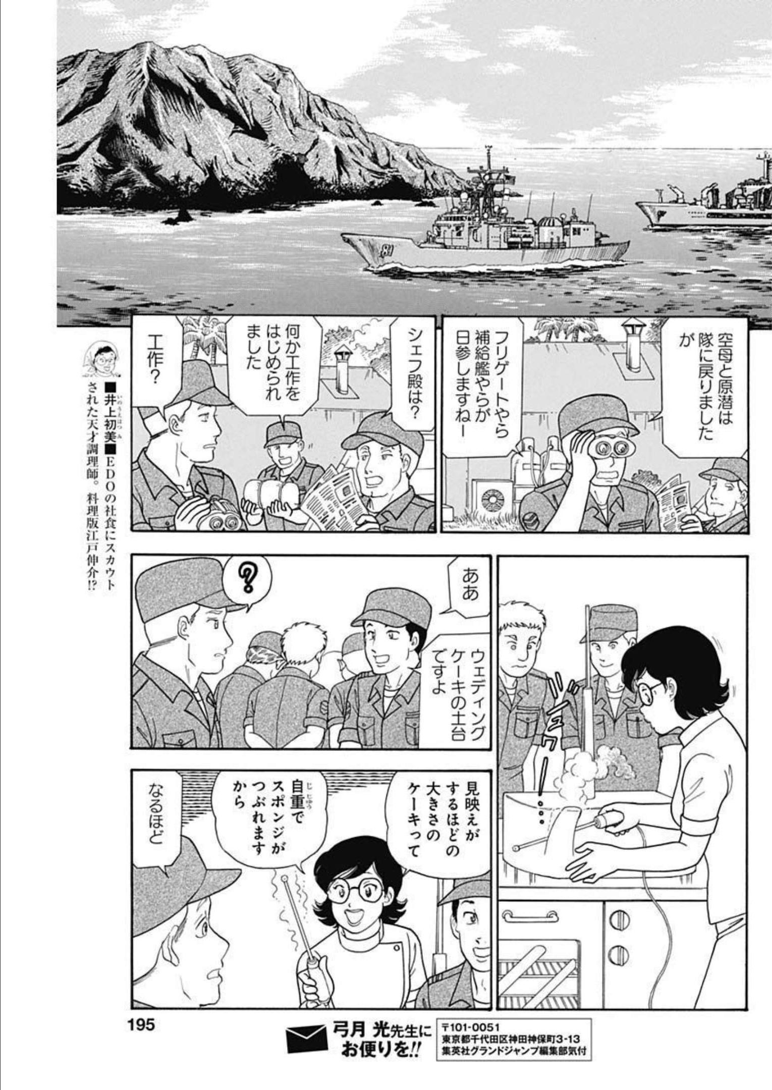 内衣高手 2nd Season Chap 225 - Next Chap 226