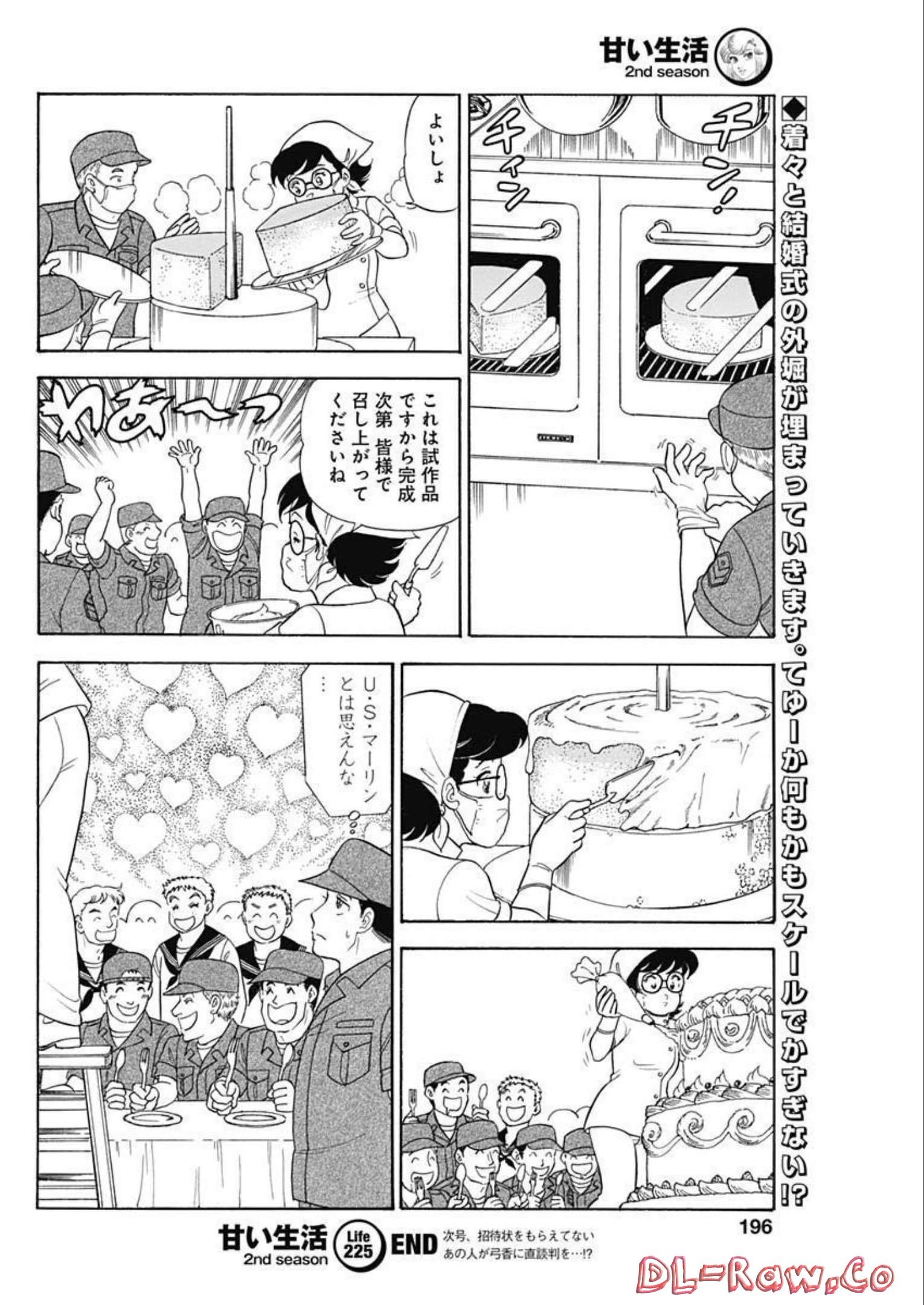 内衣高手 2nd Season Chap 225 - Next Chap 226
