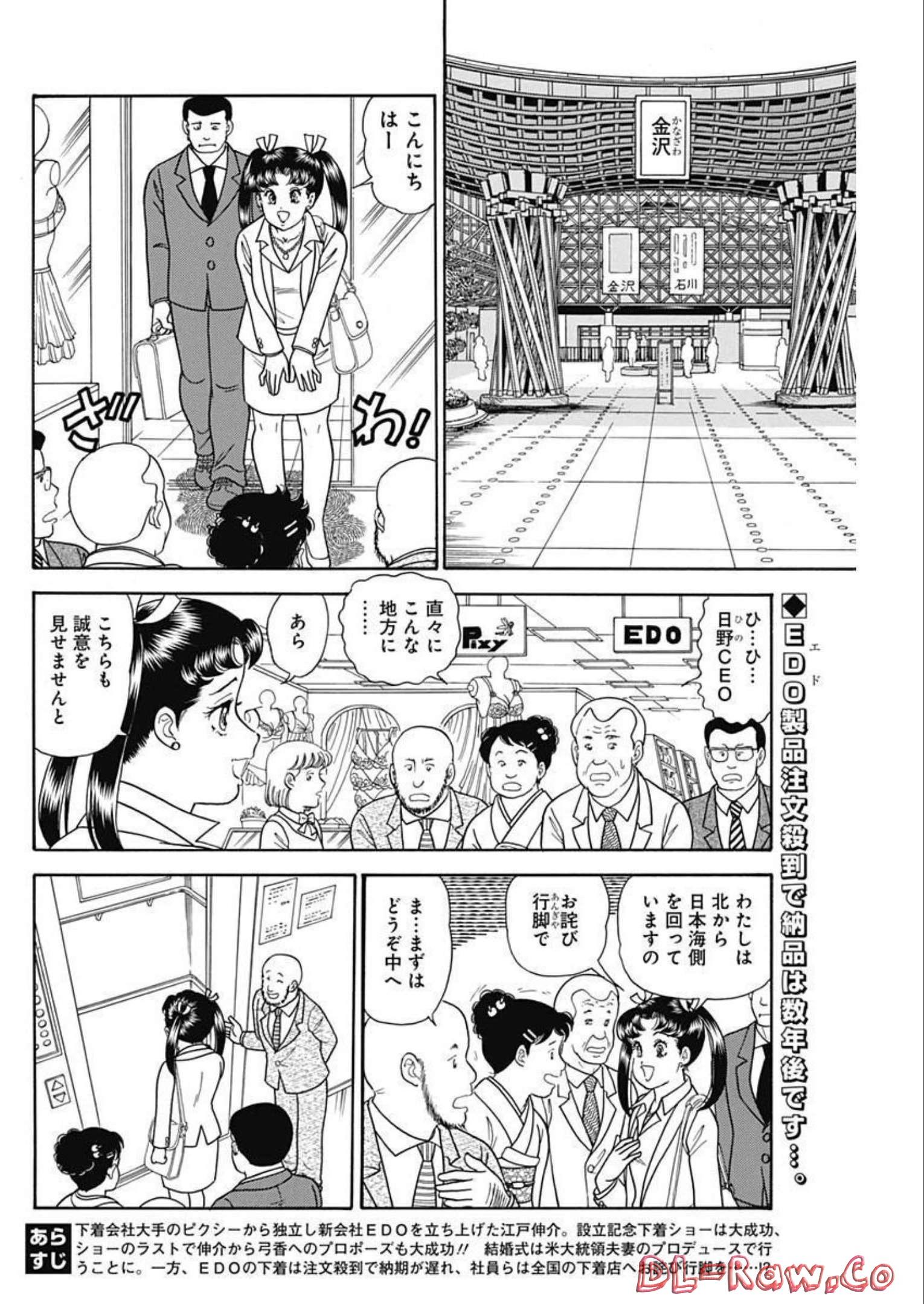 内衣高手 2nd Season Chap 225 - Next Chap 226