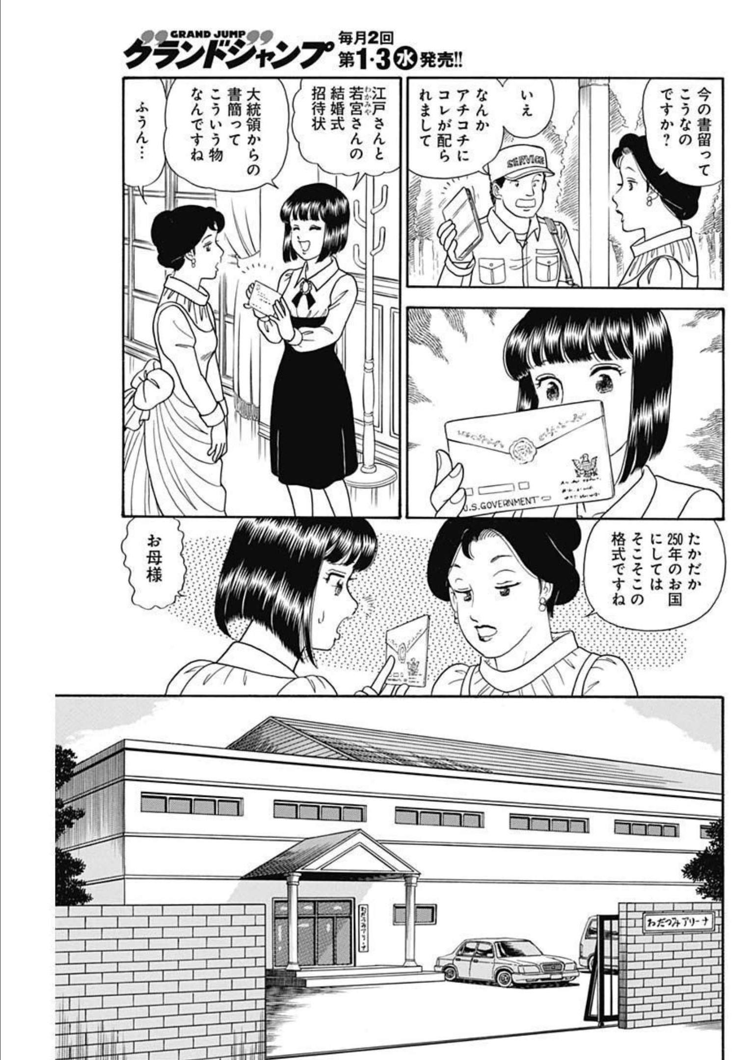内衣高手 2nd Season Chap 225 - Next Chap 226