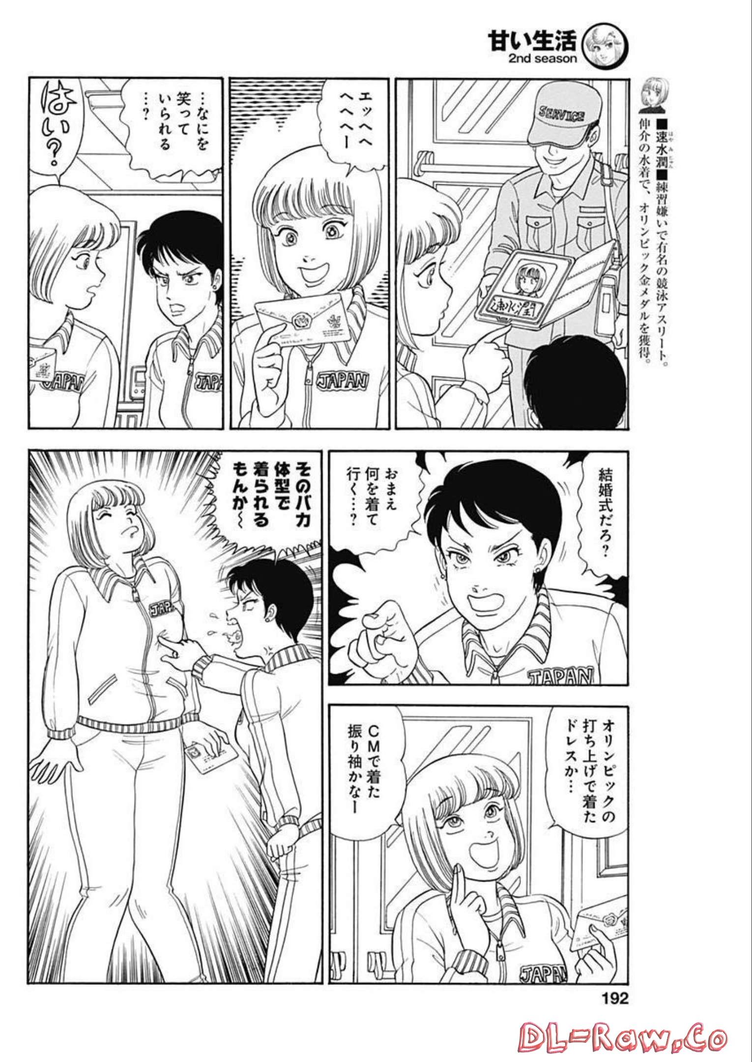 内衣高手 2nd Season Chap 225 - Next Chap 226