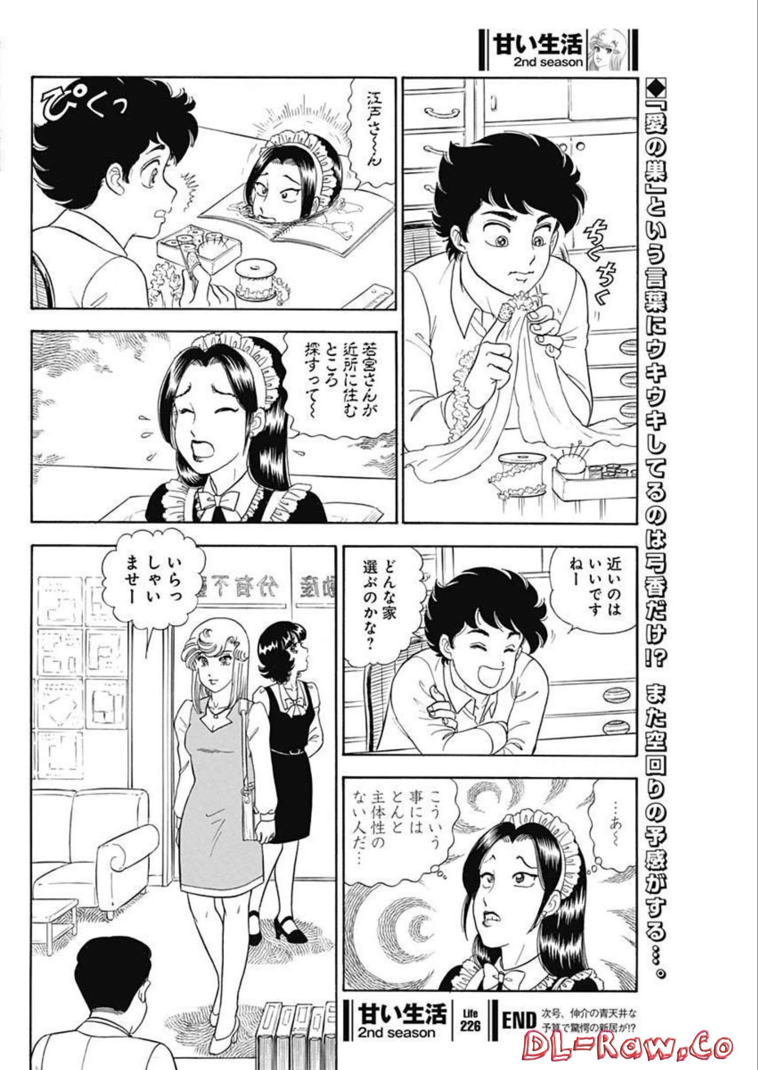 内衣高手 2nd Season Chap 226 - Next Chap 227