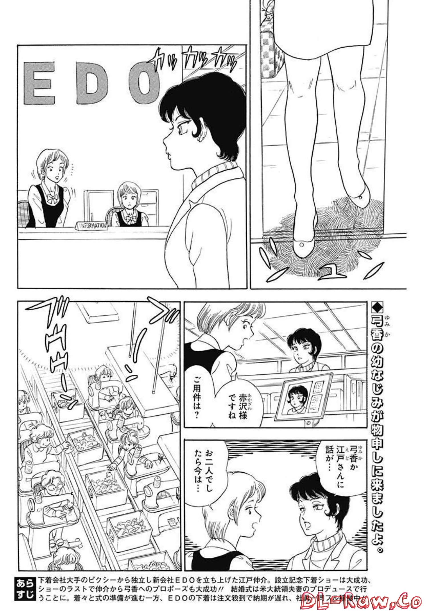 内衣高手 2nd Season Chap 226 - Next Chap 227
