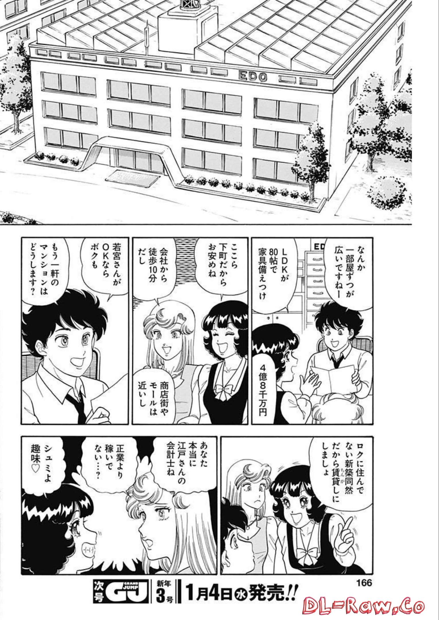内衣高手 2nd Season Chap 227 - Next Chap 228