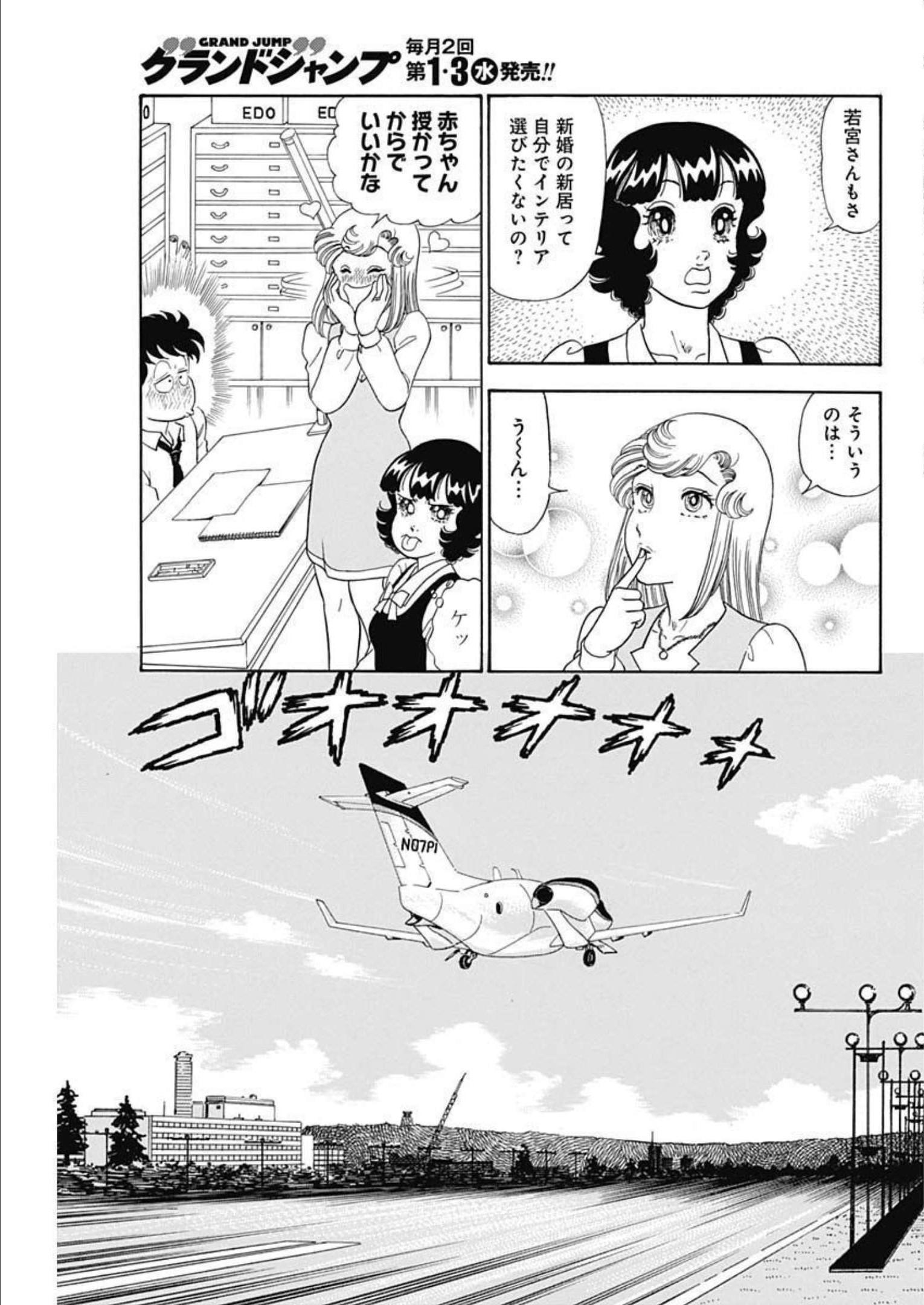 内衣高手 2nd Season Chap 227 - Next Chap 228
