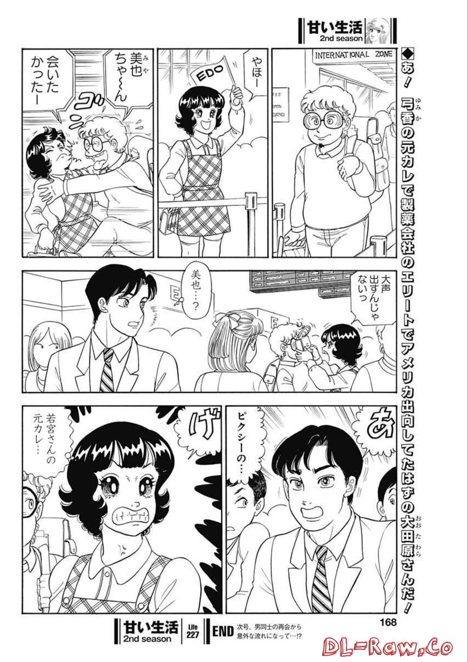 内衣高手 2nd Season Chap 227 - Next Chap 228