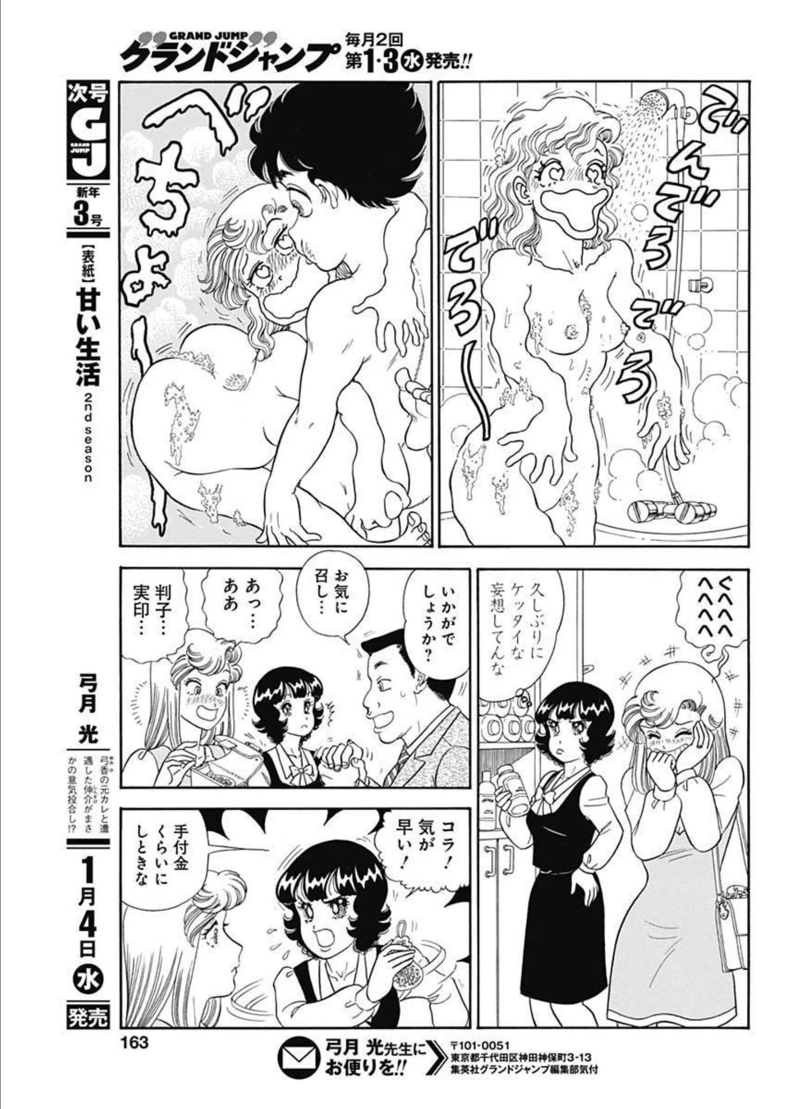 内衣高手 2nd Season Chap 227 - Next Chap 228