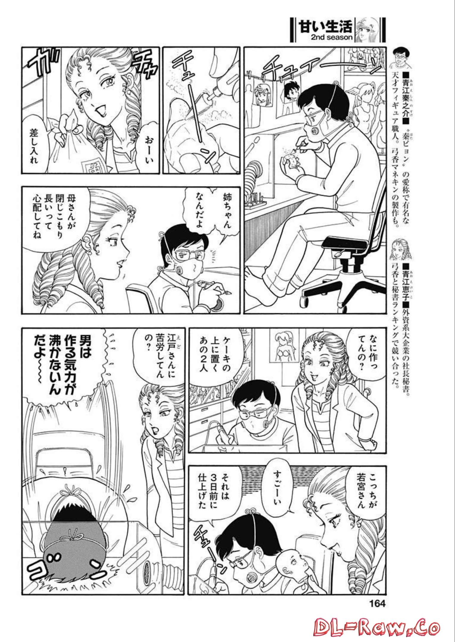 内衣高手 2nd Season Chap 227 - Next Chap 228
