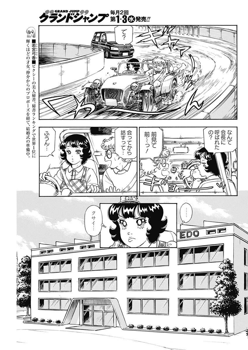 内衣高手 2nd Season Chap 228 - Next Chap 229