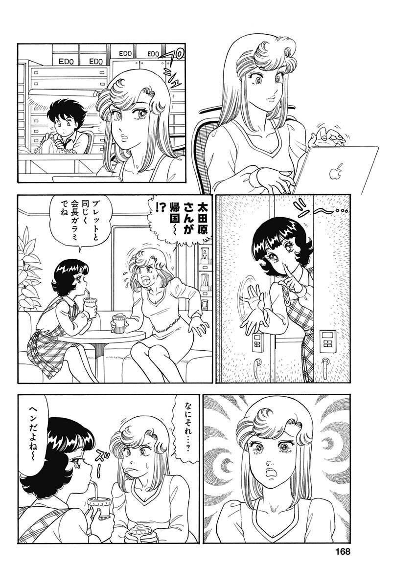 内衣高手 2nd Season Chap 228 - Next Chap 229