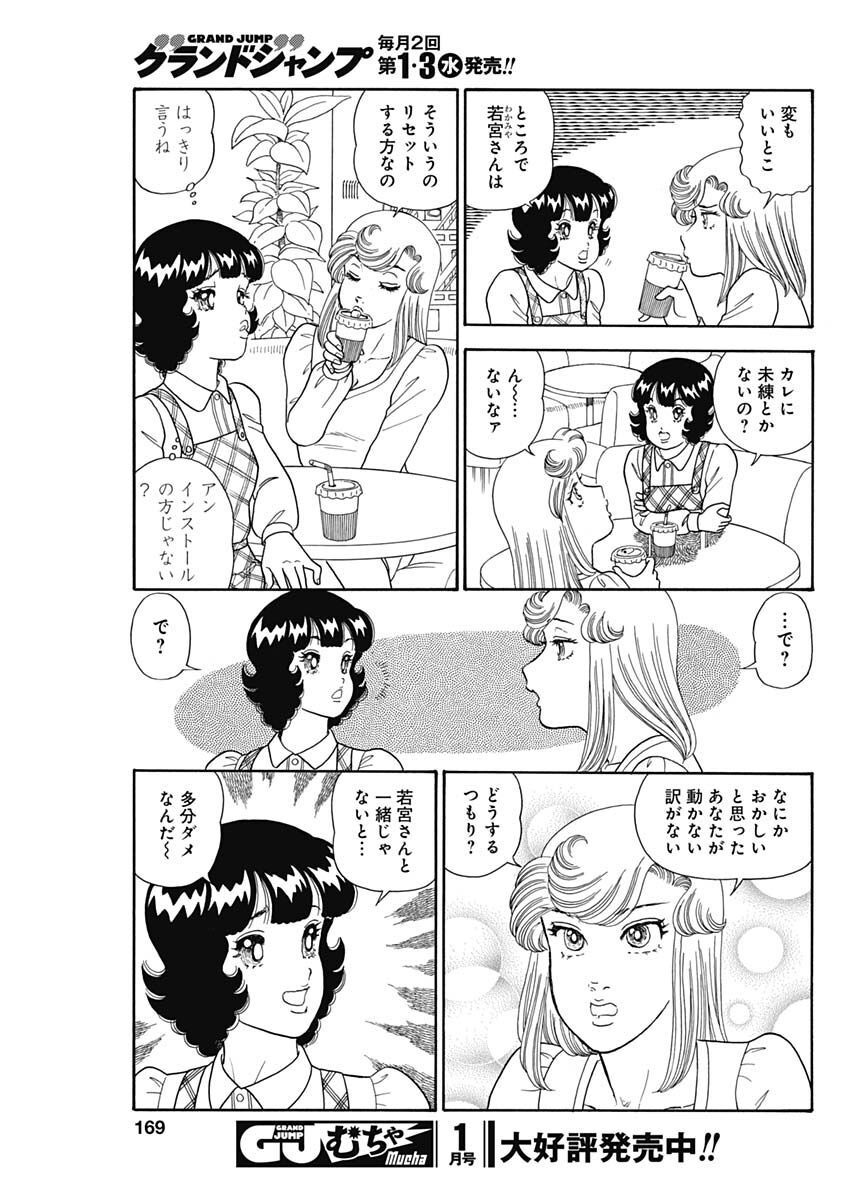 内衣高手 2nd Season Chap 228 - Next Chap 229