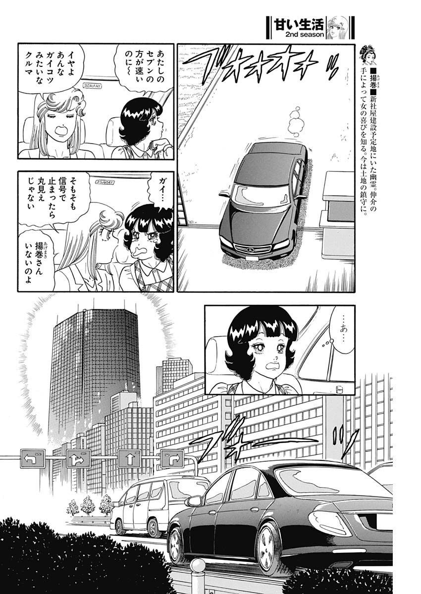 内衣高手 2nd Season Chap 228 - Next Chap 229