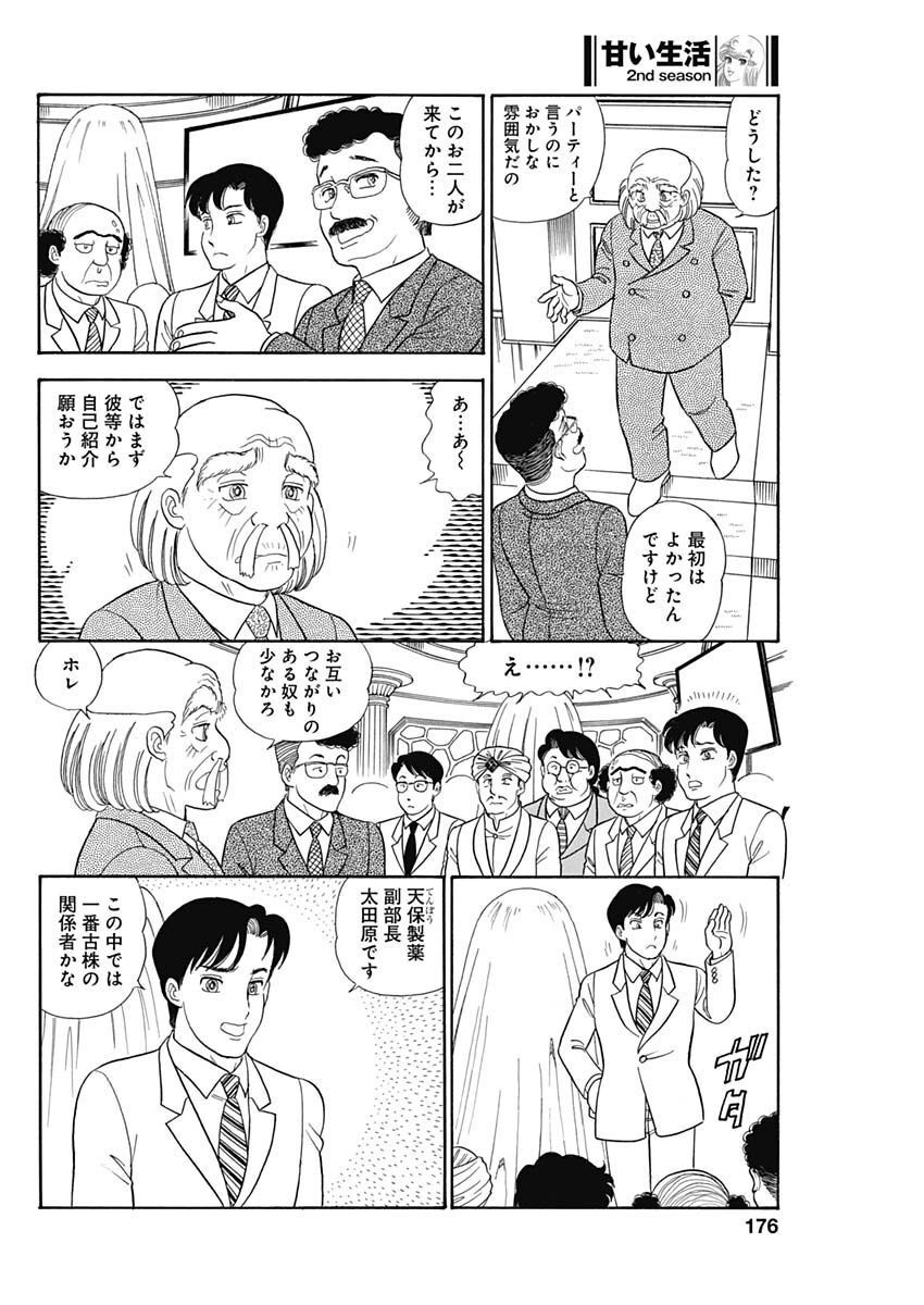 内衣高手 2nd Season Chap 229 - Next Chap 230