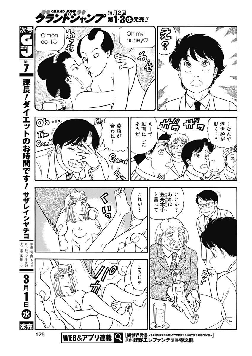 内衣高手 2nd Season Chap 230 - Next Chap 231