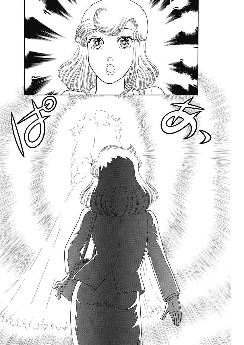 内衣高手 2nd Season Chap 236 - Next Chap 237