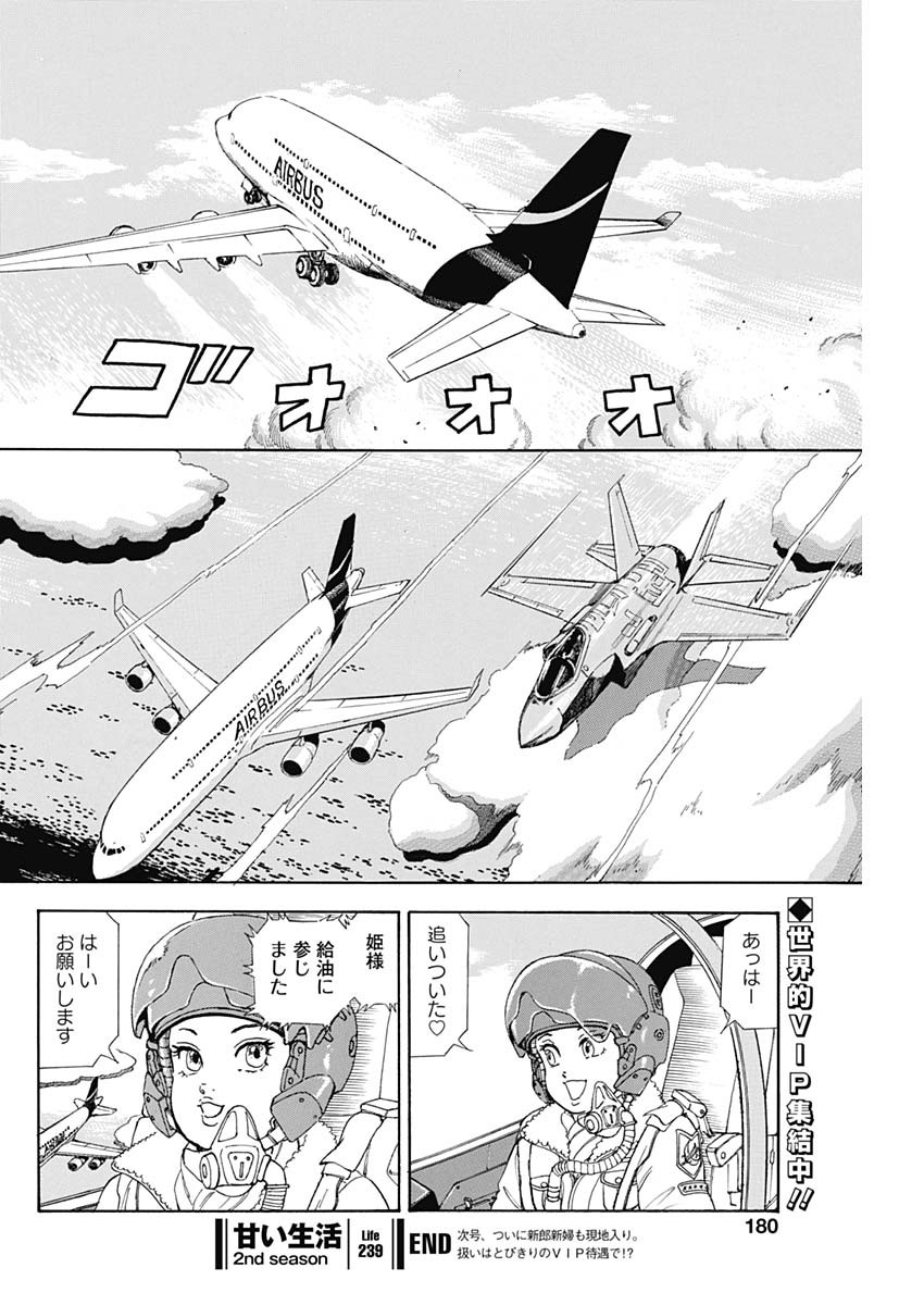 内衣高手 2nd Season Chap 239 - Next Chap 240