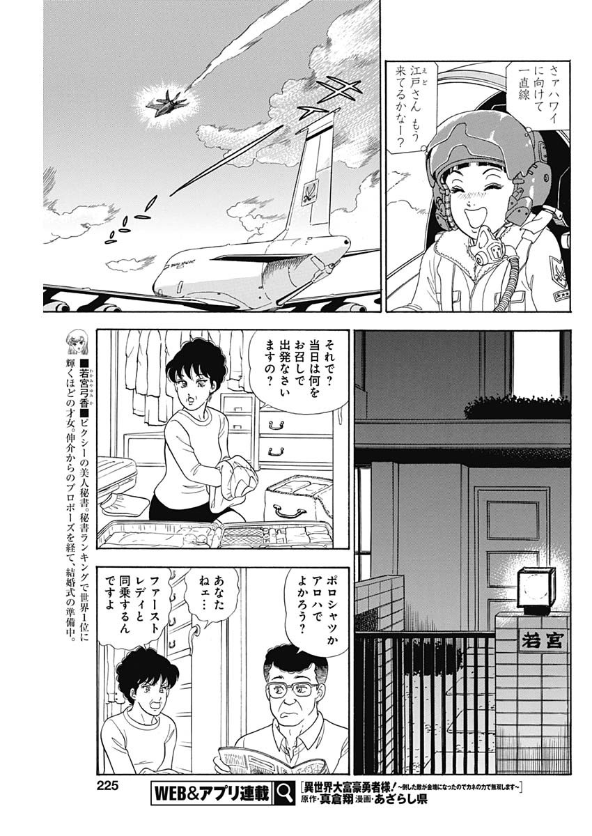 内衣高手 2nd Season Chap 240 - Next Chap 241
