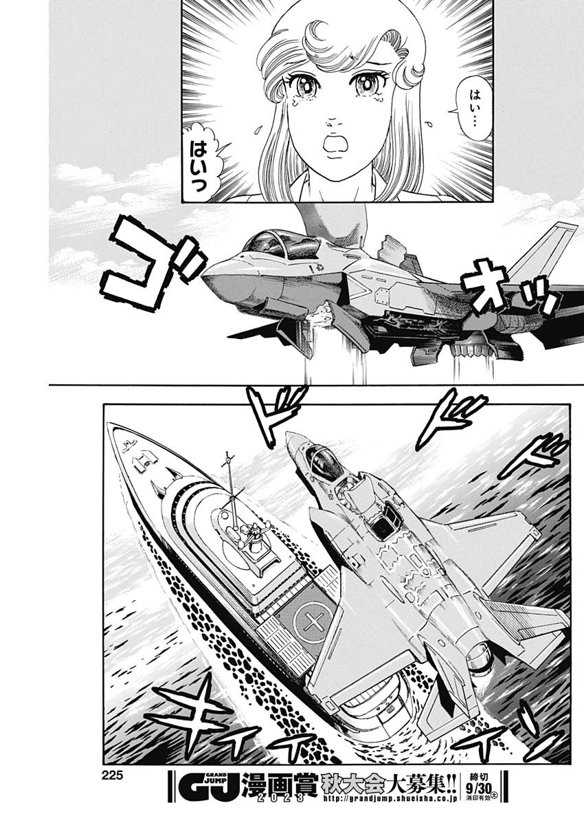 内衣高手 2nd Season Chap 241 - Next Chap 242