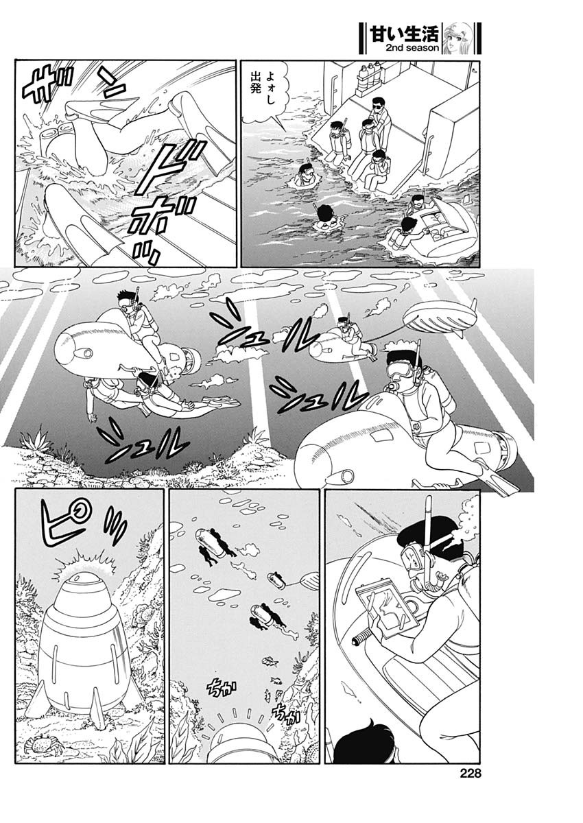 内衣高手 2nd Season Chap 241 - Next Chap 242