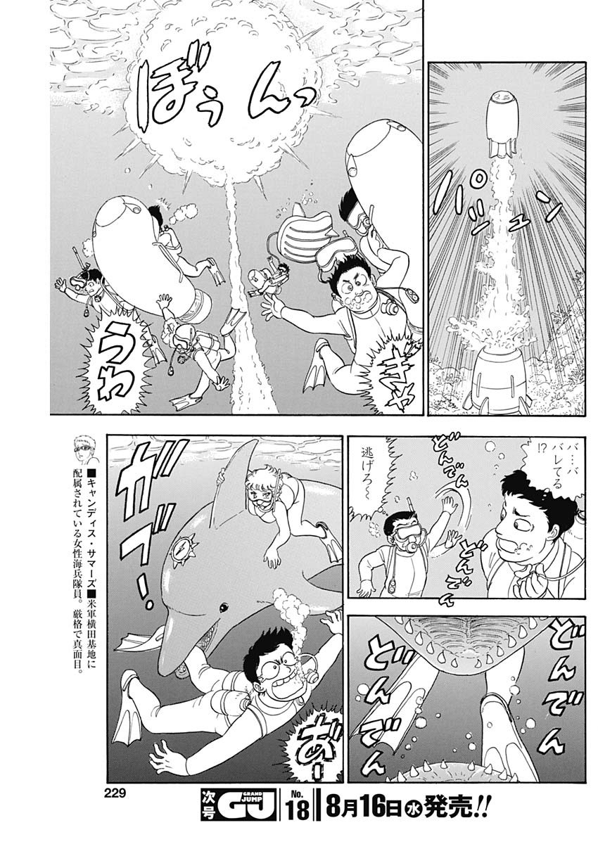 内衣高手 2nd Season Chap 241 - Next Chap 242
